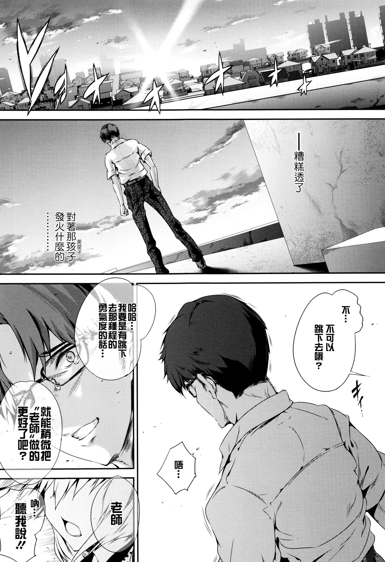 [日本漫画] [Maruwa Tarou] Koganeiro Ballad (Shoujo Colorful) [Chinese  单本,眼镜,单女,单男,破处,丝袜#[23P]-10