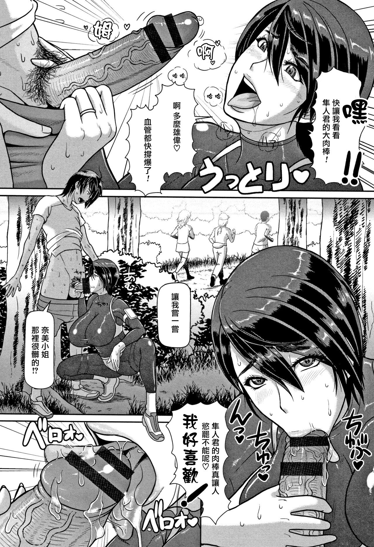 [日本漫画] [ICE] Shiru-Mamire Yagai-Koubi Nikusyoku-Duma (Mesujiru Shibori Nama!)  单本,熟女人妻,巨乳大奶,单女,单男,口交#[21P]-6