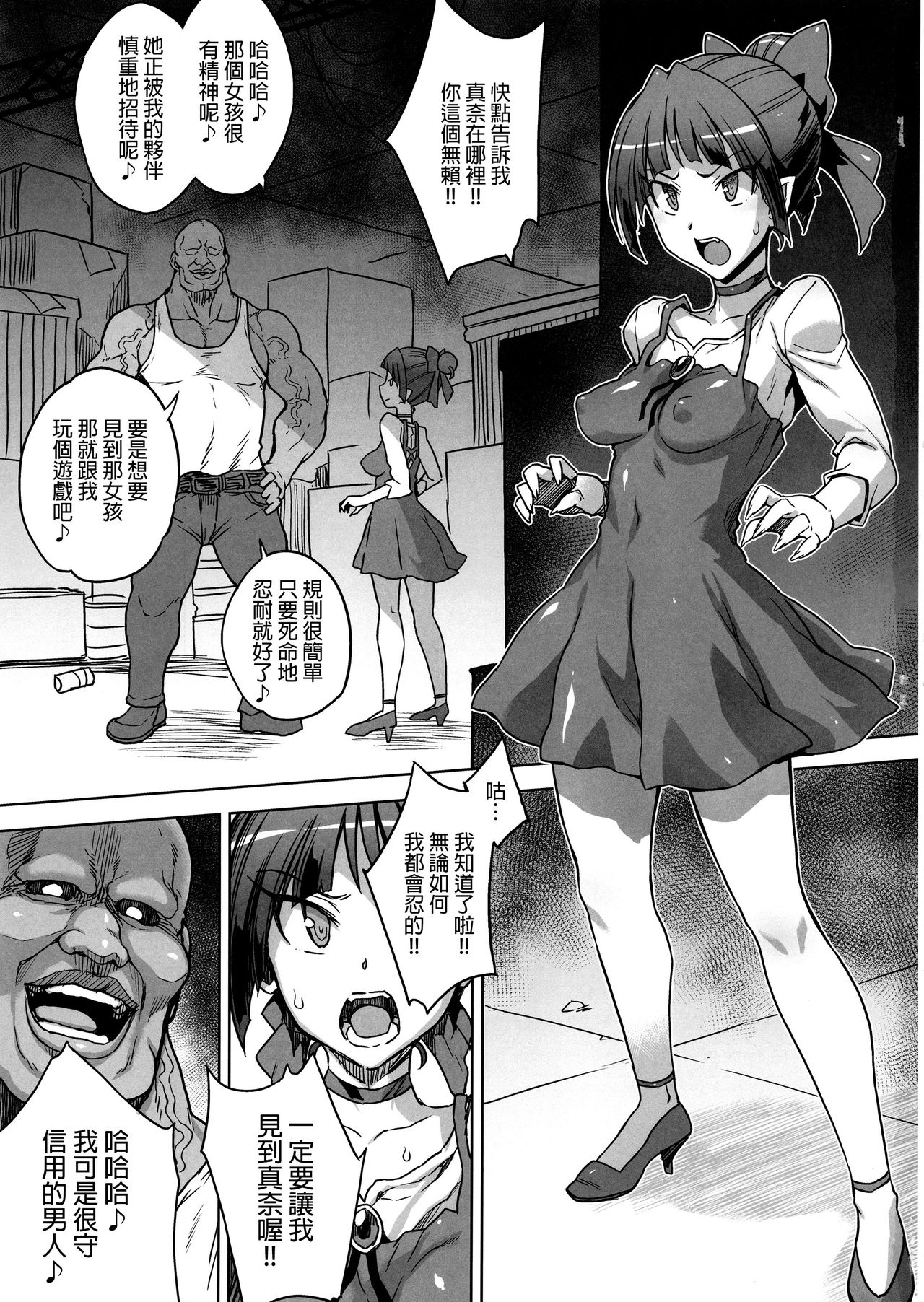 [日本漫画] (C95) [Choujikuu Yousai Kachuusha (Denki Shougun)] STRAY GIRLS (Gegege no Kitarou)   单本,高潮潮吹,肛门,单女,单男,暗黑皮肤#[17P]-2