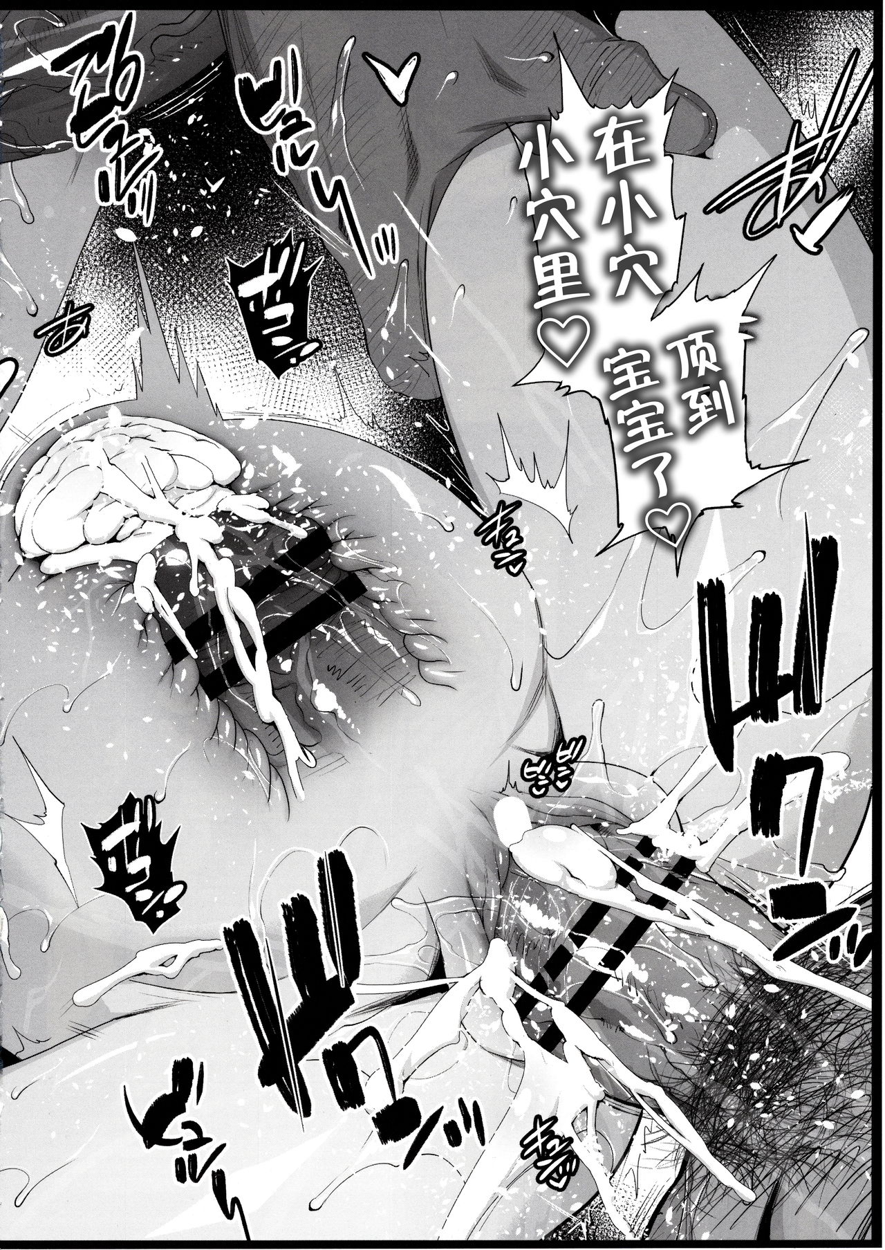 [日本漫画] [Eromazun (Ma-kurou)] Shinomiya Kaguya o Goukan Shitai 2 (Kaguya-sama wa Kokurasetai) [Chinese] [不咕鸟汉化组] 单本,高潮潮吹,肛门,萝莉,强奸,巨乳大奶,NTR,青年,群P,暗黑皮肤#[36P]-21