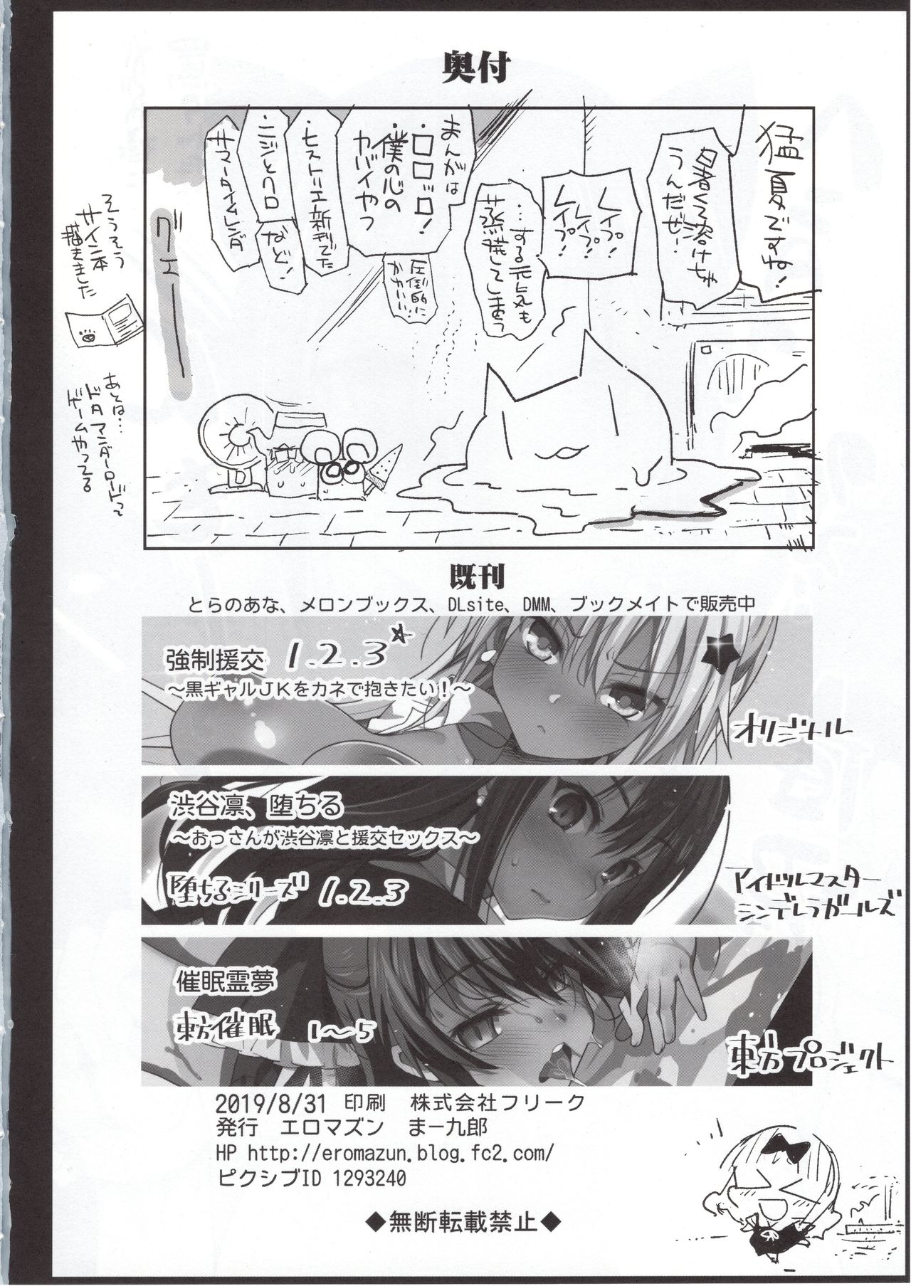[日本漫画] [Eromazun (Ma-kurou)] Shinomiya Kaguya o Goukan Shitai 2 (Kaguya-sama wa Kokurasetai) [Chinese] [不咕鸟汉化组] 单本,高潮潮吹,肛门,萝莉,强奸,巨乳大奶,NTR,青年,群P,暗黑皮肤#[36P]-33