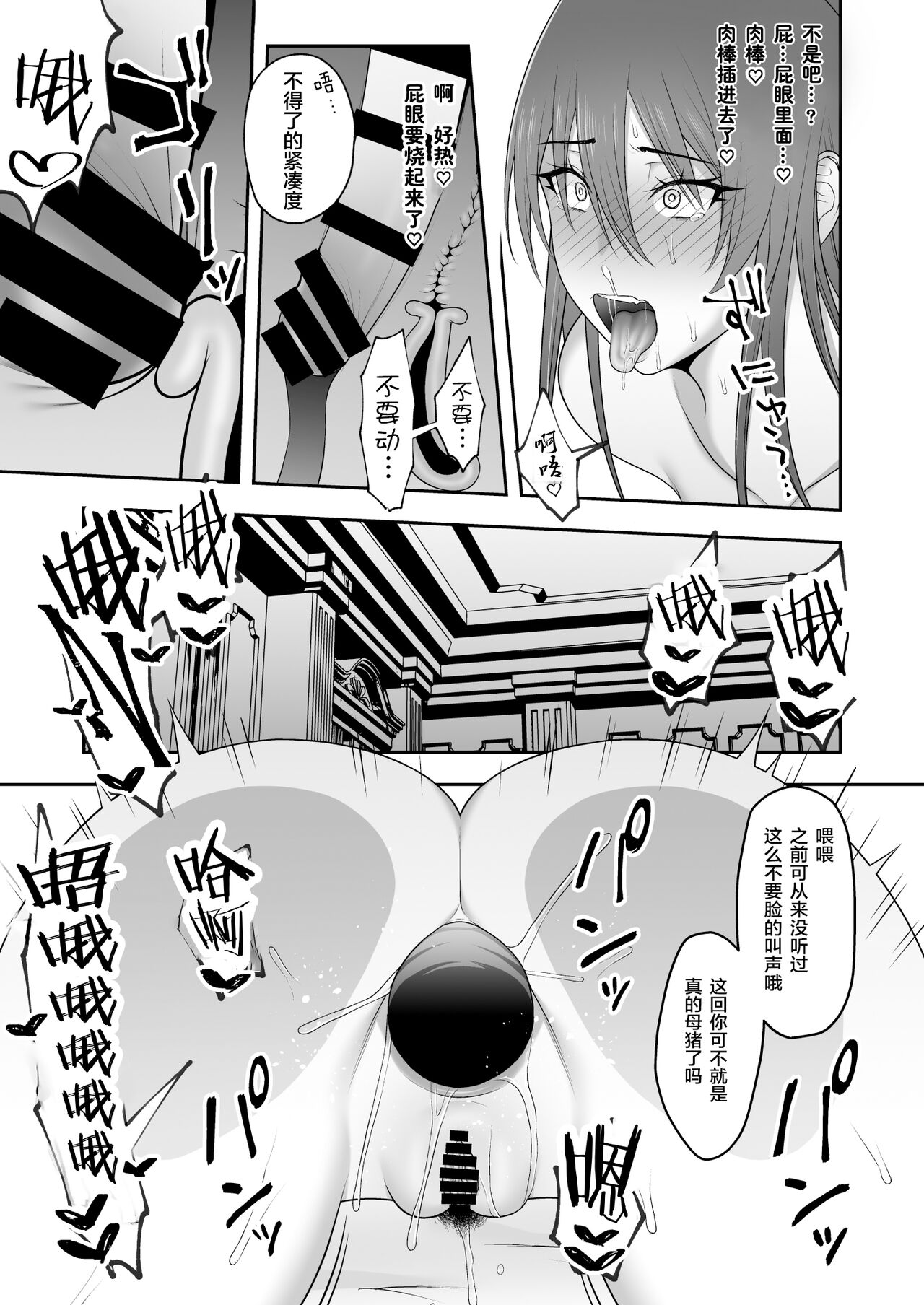 [日本漫画] [Kyosuu (GFRP)] Noble Knight [Chinese] 单本,调教,熟女人妻,束缚#[39P]-31