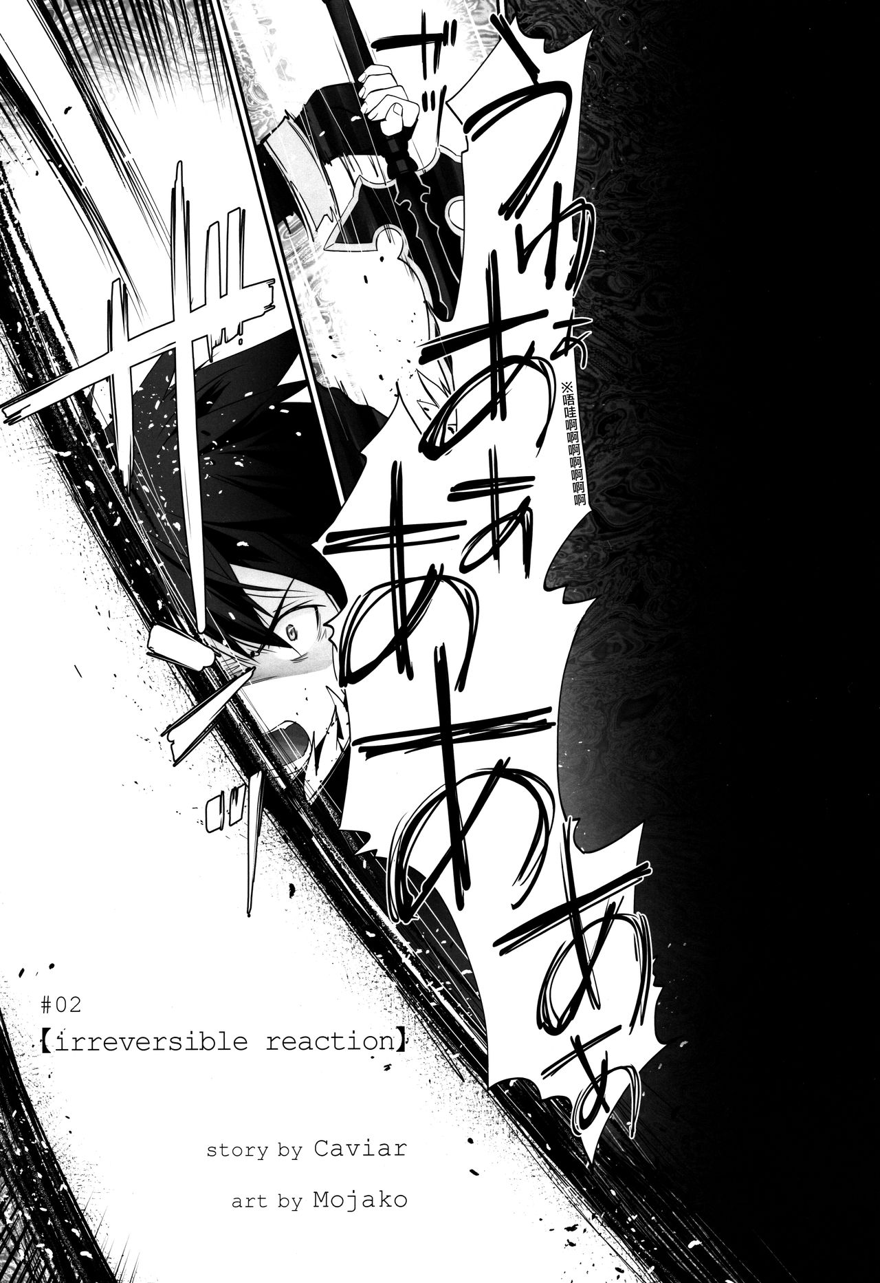 [日本漫画] (C96) [Bloody Okojo (Caviar, Mojyako)] irreversible reaction (Sword Art Online)   单本,NTR,单女#[60P]-4