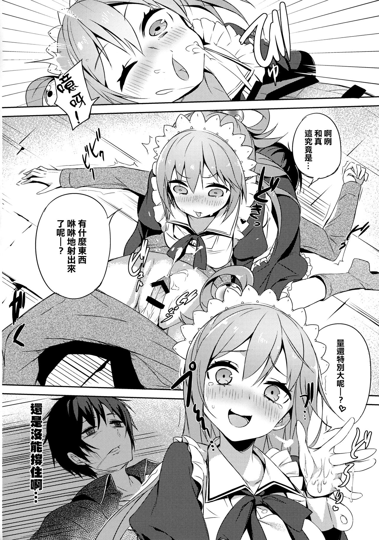 [日本漫画] (COMIC1☆11) [High Tech Pen Case (Tam-U)] Kono Da-Maid to Mitsudan o! (Kono Subarashii Sekai ni Syukufuku o!)  单本,女仆,单女,单男,丝袜#[25P]-13