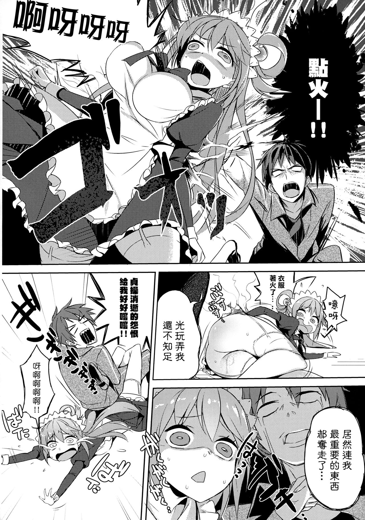 [日本漫画] (COMIC1☆11) [High Tech Pen Case (Tam-U)] Kono Da-Maid to Mitsudan o! (Kono Subarashii Sekai ni Syukufuku o!)  单本,女仆,单女,单男,丝袜#[25P]-18