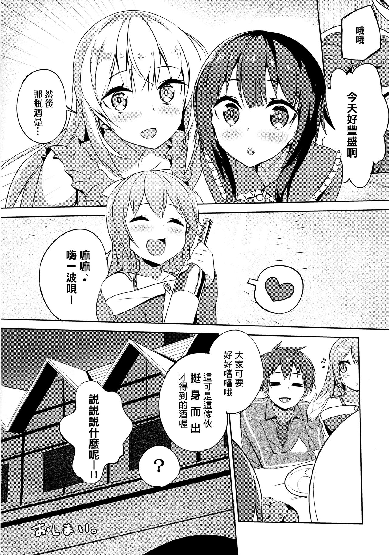 [日本漫画] (COMIC1☆11) [High Tech Pen Case (Tam-U)] Kono Da-Maid to Mitsudan o! (Kono Subarashii Sekai ni Syukufuku o!)  单本,女仆,单女,单男,丝袜#[25P]-22