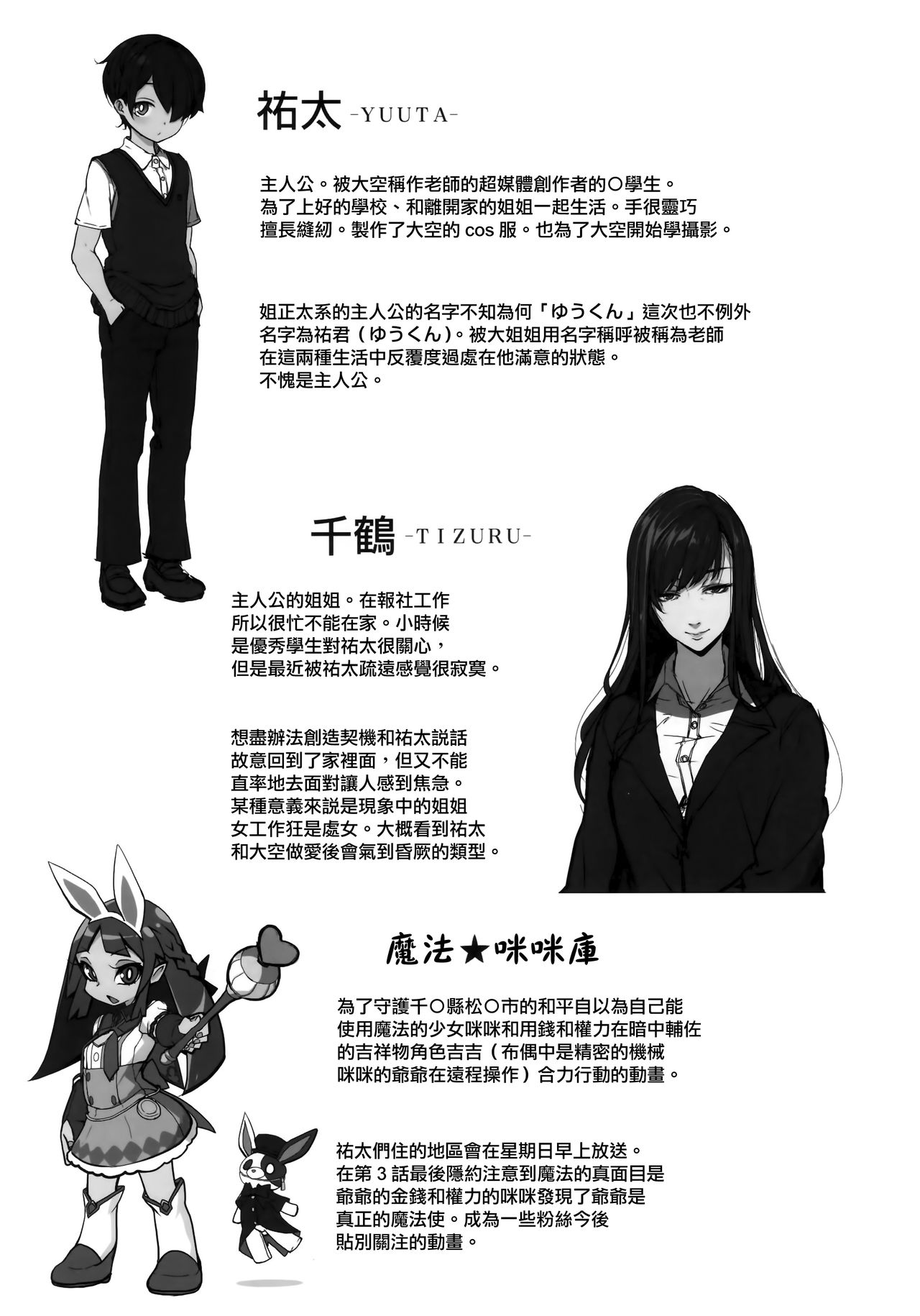 [日本漫画] (COMITIA124) [Kirintei (Kirin Kakeru, Kouri)] Ane Sora Moyou  单本,巨乳大奶,单女,女学生制服,单男,丝袜#[30P]-26