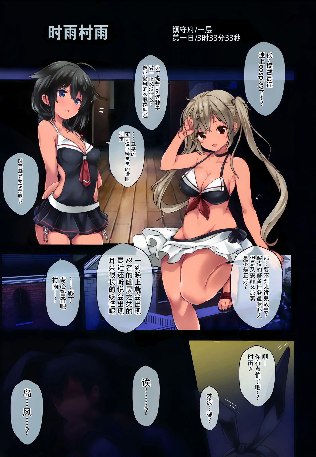 [日本漫画] (C96) [Nijigen Shoujo (Nizimoto Hirok)] Teitoku no Nakayasumi. Kai San (Kantai Collection -KanColle-)  单本,单男,马尾辫,丝袜#[25P]-3