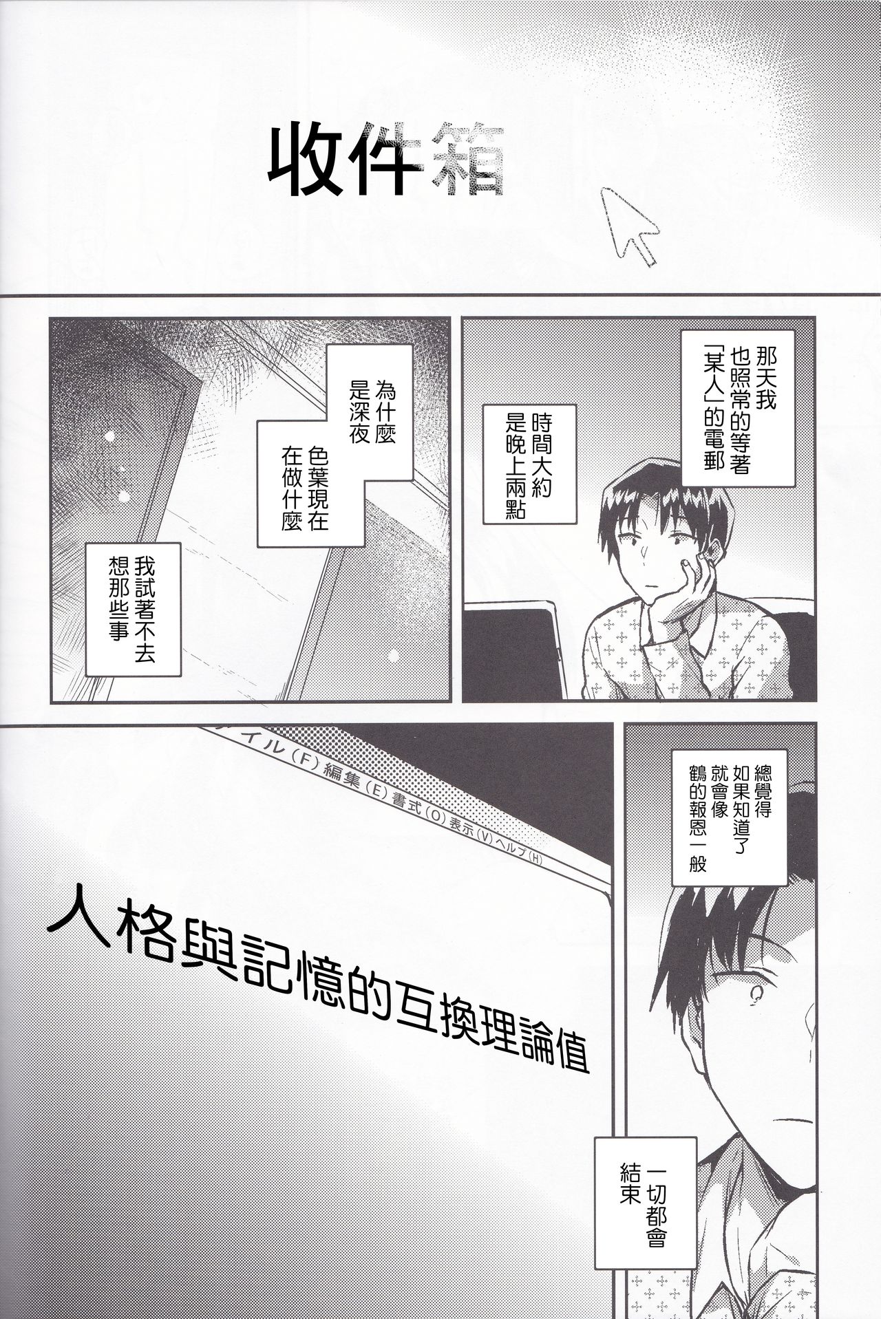 [日本漫画] (C95) [squeezecandyheaven (Ichihaya)] Imouto wa Kanji ga Yomenai   单本,萝莉,单女,女学生制服,单男,丝袜#[26P]-21