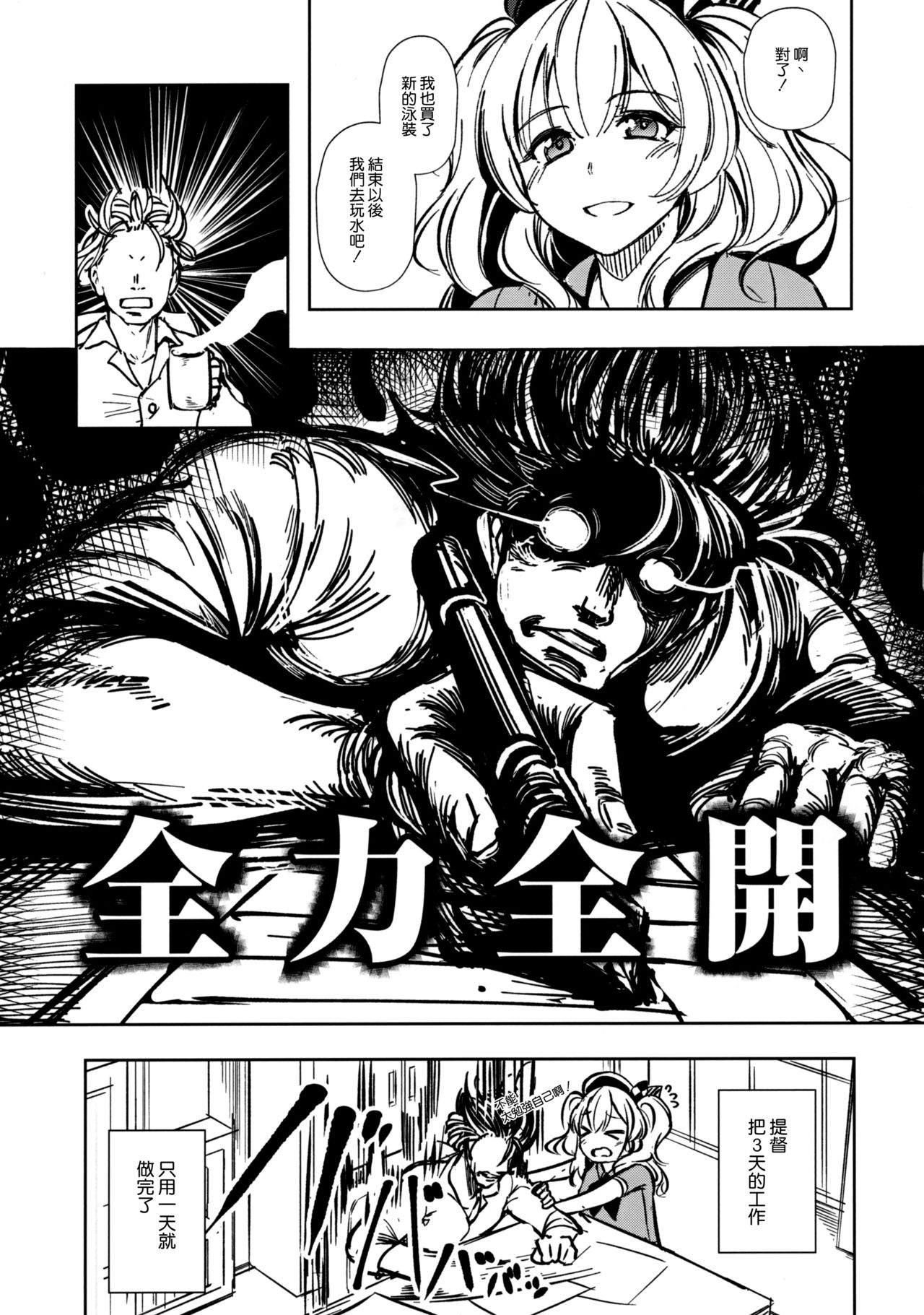 [日本漫画] (C96) [spellcaster. (Sattol)] Kashima no Natsu Jijou (Kantai Collection -KanColle-)  单本,巨乳大奶,单女,单男,泳装#[21P]-5