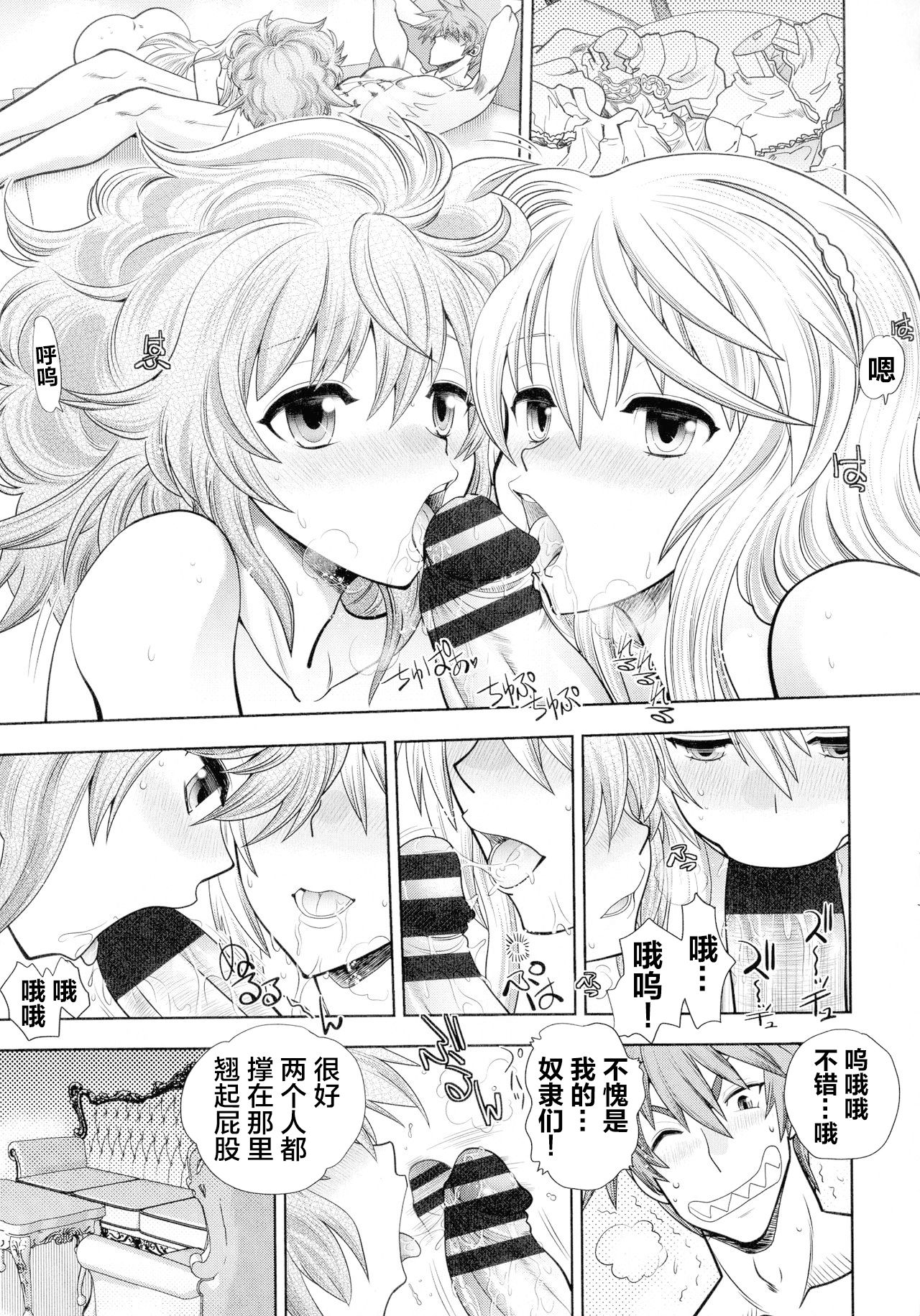 [日本漫画] [Yagami Dai] Rance 10 ~Adult Edition~ ch.1 [Chinese]  单本,3P,群P#[23P]-12