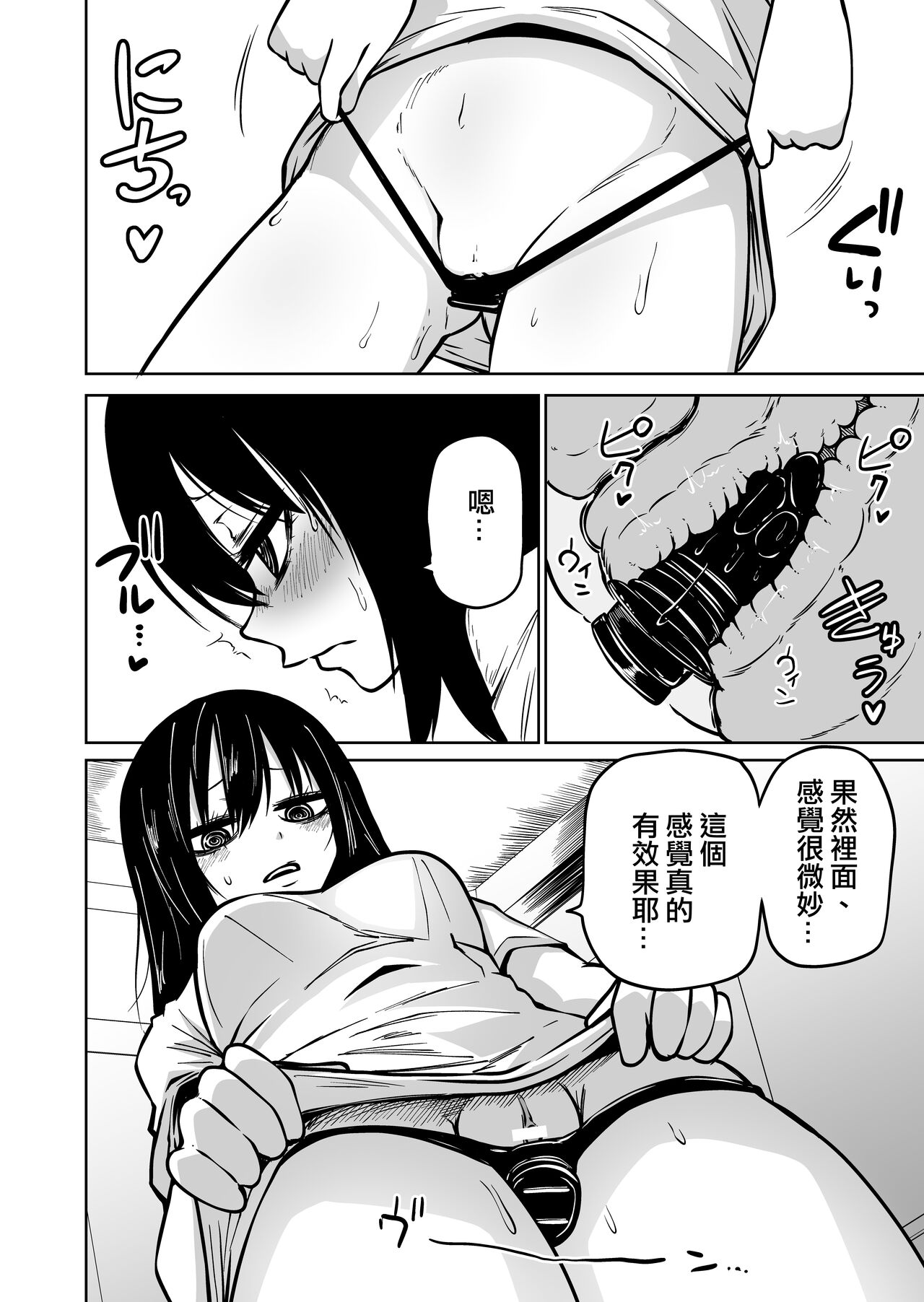 [日本漫画] [Mikenekohanten (Sakamoto KAFKA)] Onanie Chuudoku InCha Onna no Kaihatsu Shippai Taikendan  自慰中毒死宅女的開發失敗體驗談   单本,高潮潮吹,性玩具#[40P]-4