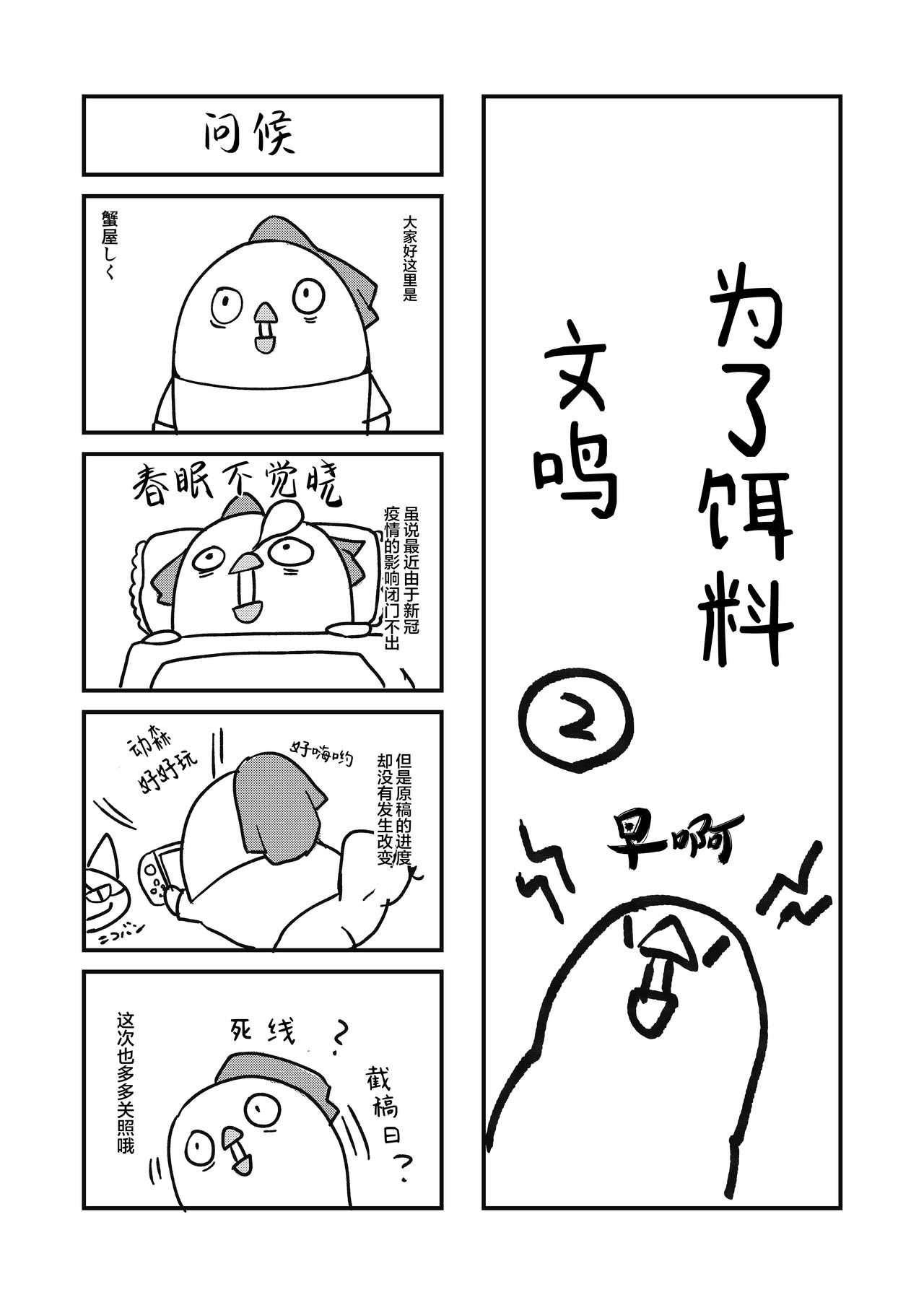 [日本漫画] [Takatakaya (Kaniya Shiku)] Shota ga Tame ni Bel wa Naru 3 (Azur Lane) [Chinese]  单本,正太控,巨乳大奶,单女,单男,丝袜#[26P]-21