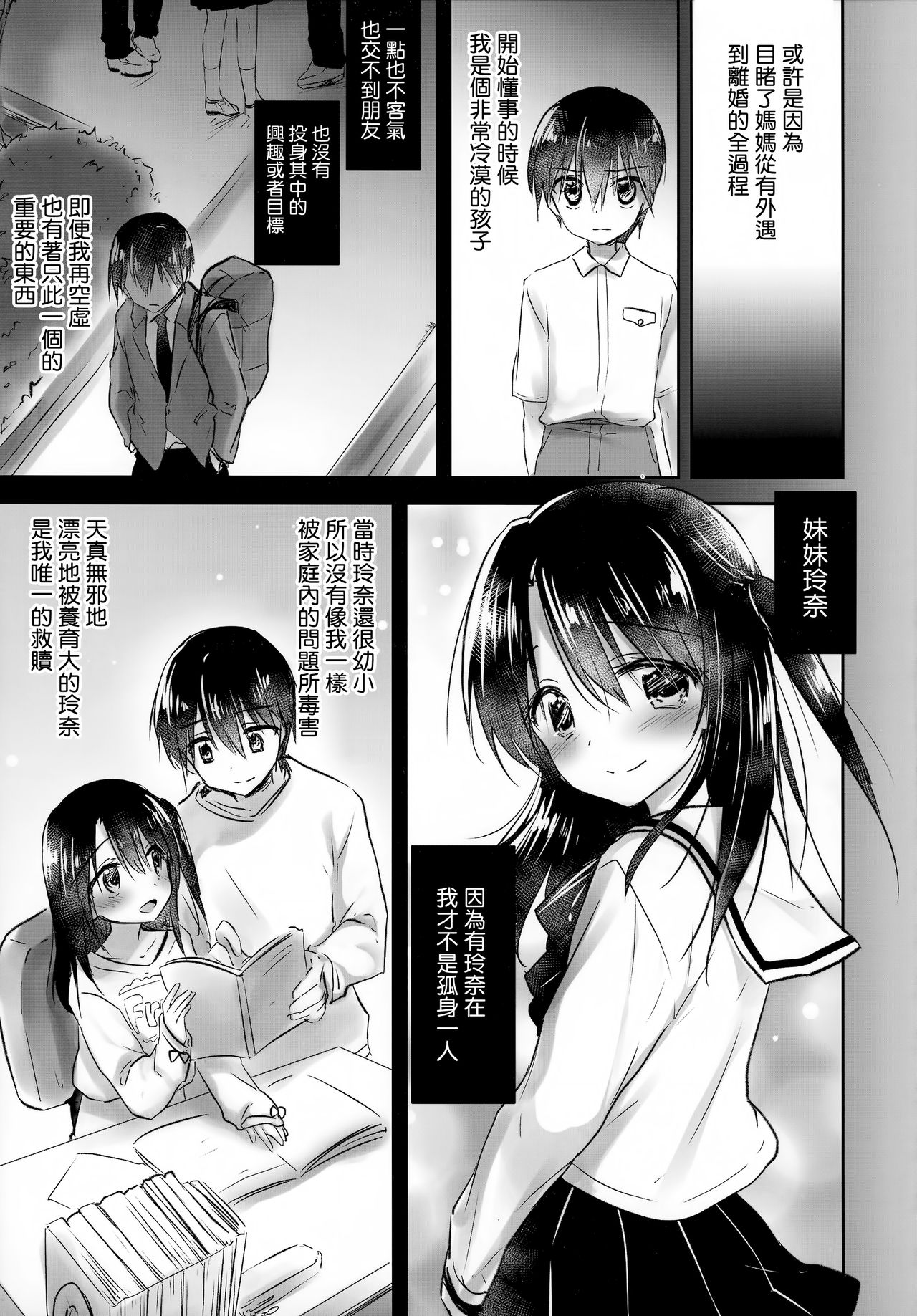 [日本漫画] (C93) [AquaDrop (Mikami Mika)] As your mind.  单本,萝莉,不伦,单女,女学生制服,内射中出#[47P]-23