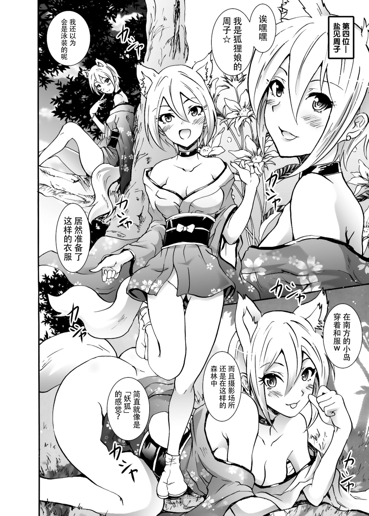 [日本漫画] [Grace (Yokoyama Naoki)] Project 