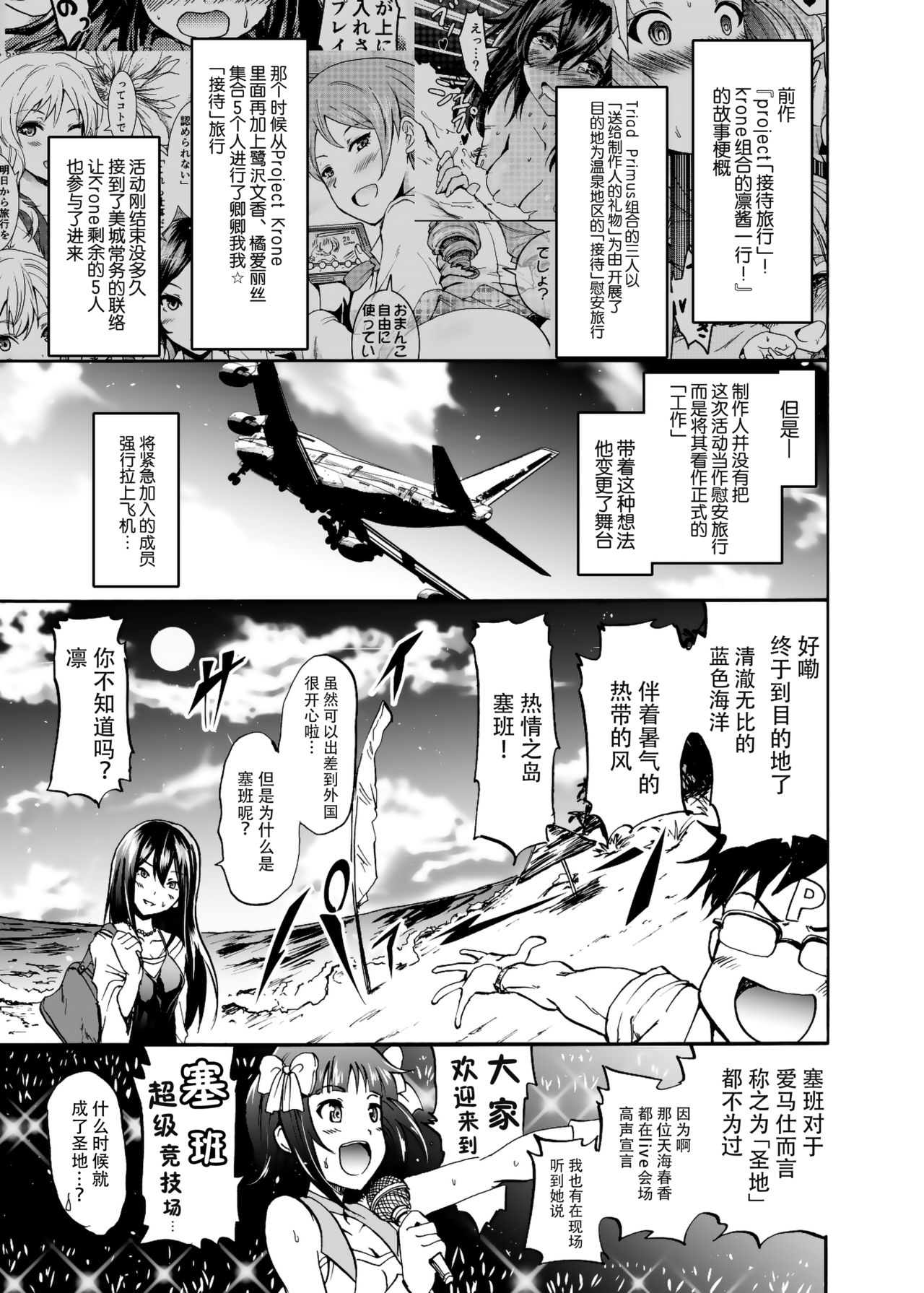 [日本漫画] [Grace (Yokoyama Naoki)] Project 