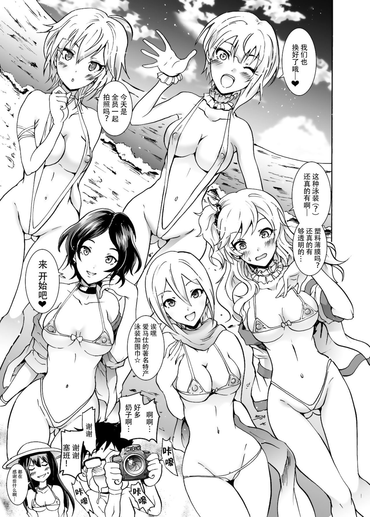[日本漫画] [Grace (Yokoyama Naoki)] Project 