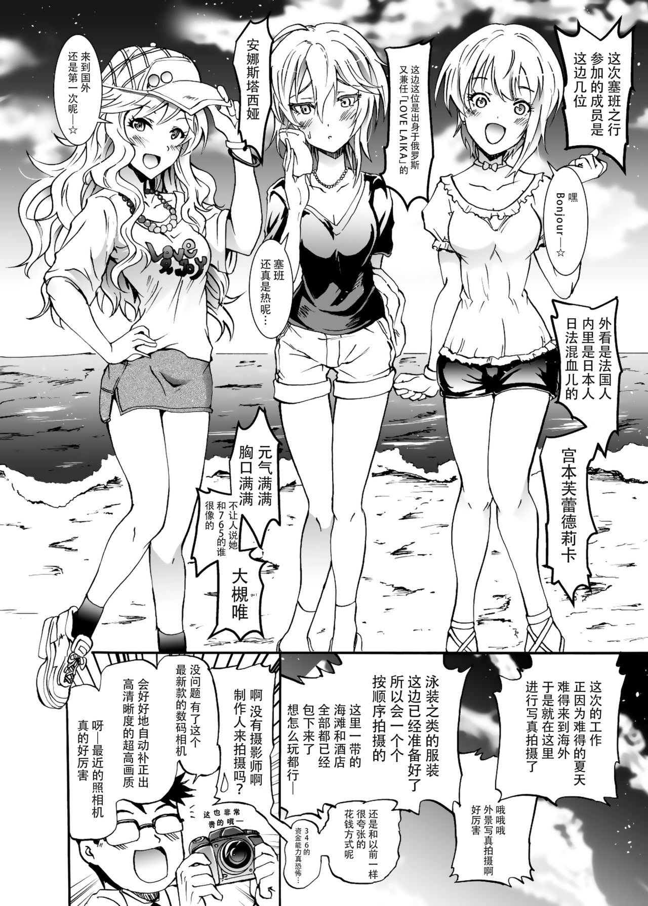 [日本漫画] [Grace (Yokoyama Naoki)] Project 