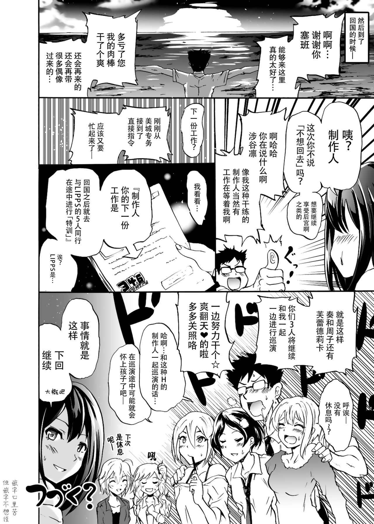 [日本漫画] [Grace (Yokoyama Naoki)] Project 