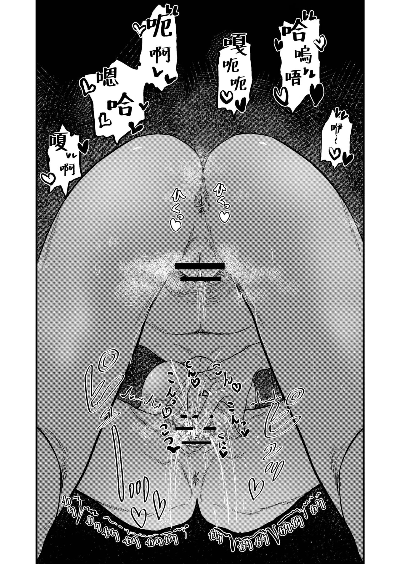 [日本漫画] [Momoya (Momo Chobi)] Ane Gari Nishino-san   单本,调教,连裤袜,束缚#[48P]-36