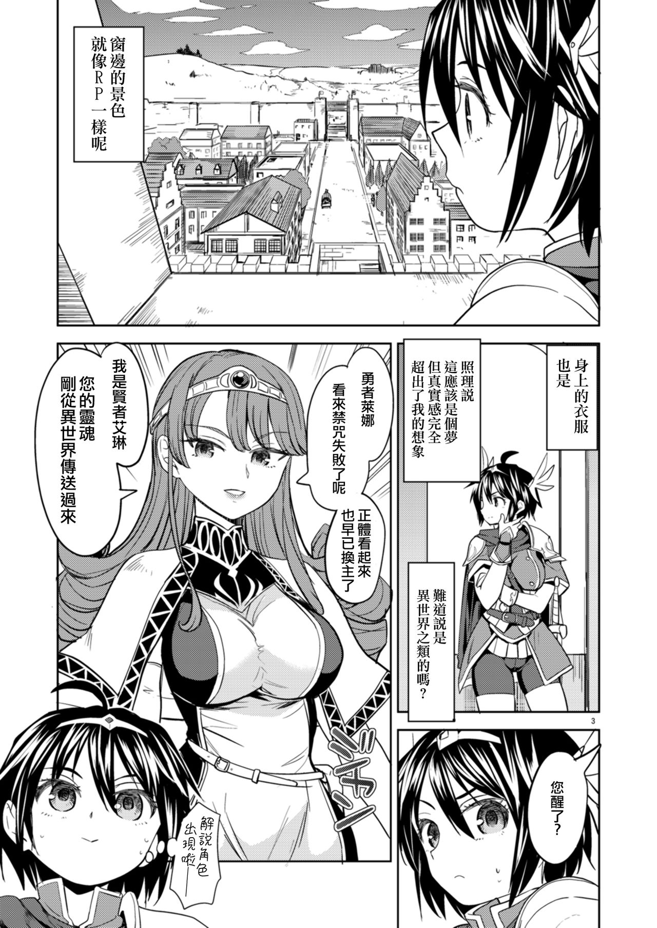 [日本漫画] [Nedaore (Ayane)] Onna Yuusha ni Tensei Shitara Mazoku no Tsuma ga 5-nin mo Irurashii  轉生成爲女勇者后 發現我有5名魔族老婆 [Chinese]  单本,巨乳大奶,兽耳,暗黑皮肤#[37P]-4