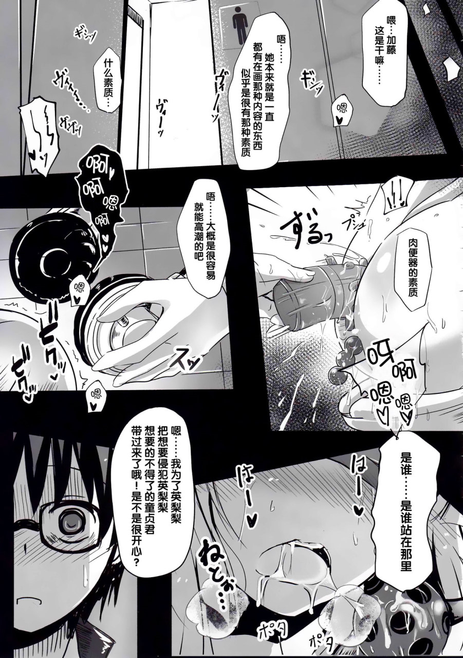[日本漫画] (サンクリ2019 Summer) [Digital Lover (なかじまゆか)] 地味属性ド変態カノジョ 制服楽園 34  单本,内衣,性玩具#[53P]-27