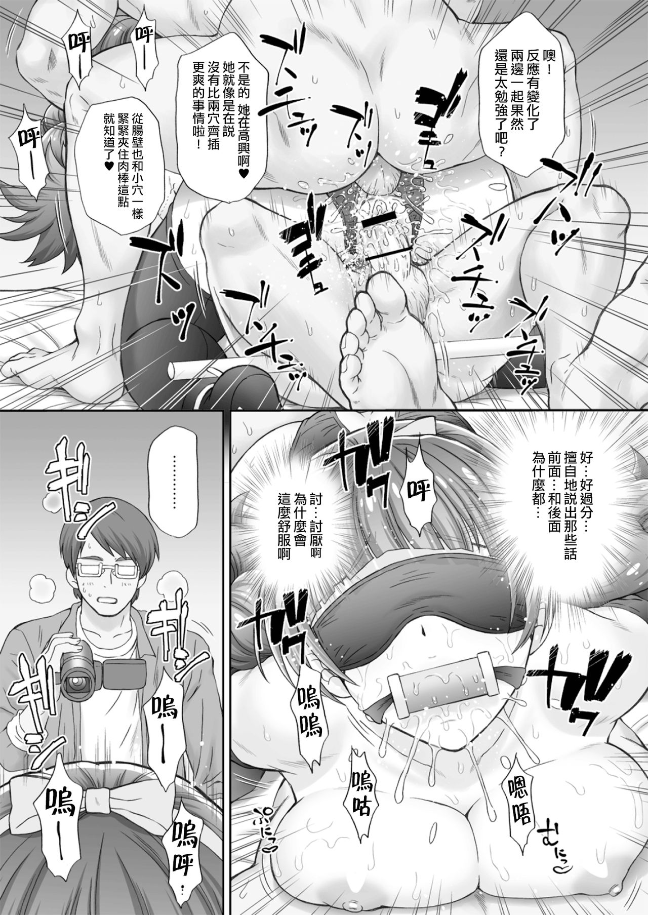 [日本漫画] (C89) [U.R.C (Momoya Show-Neko)] Hoshi no Ohime-sama to Yaritai! 3 (Go! Princess PreCure) [Chinese]  单本,肛门,巨乳大奶,女学生制服,束缚#[28P]-24
