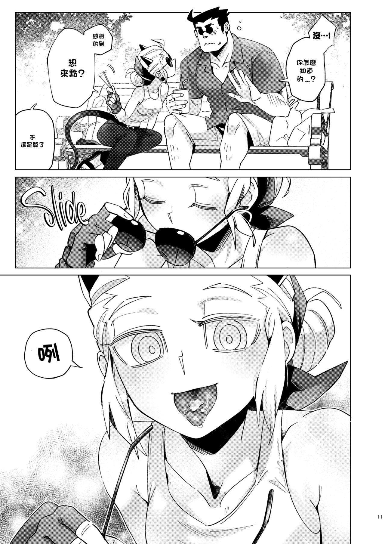 [日本漫画] [Tettsui souru (Noah)] Vacancy (Helltaker) [Chinese]  单本,制服#[37P]-11