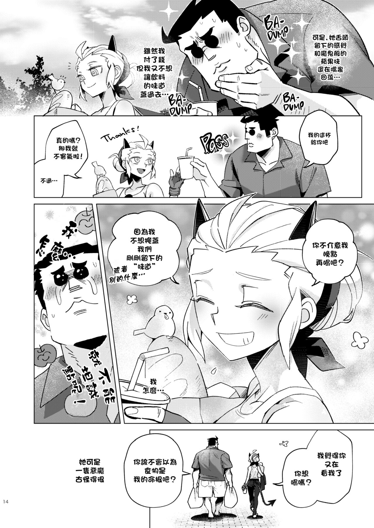 [日本漫画] [Tettsui souru (Noah)] Vacancy (Helltaker) [Chinese]  单本,制服#[37P]-14