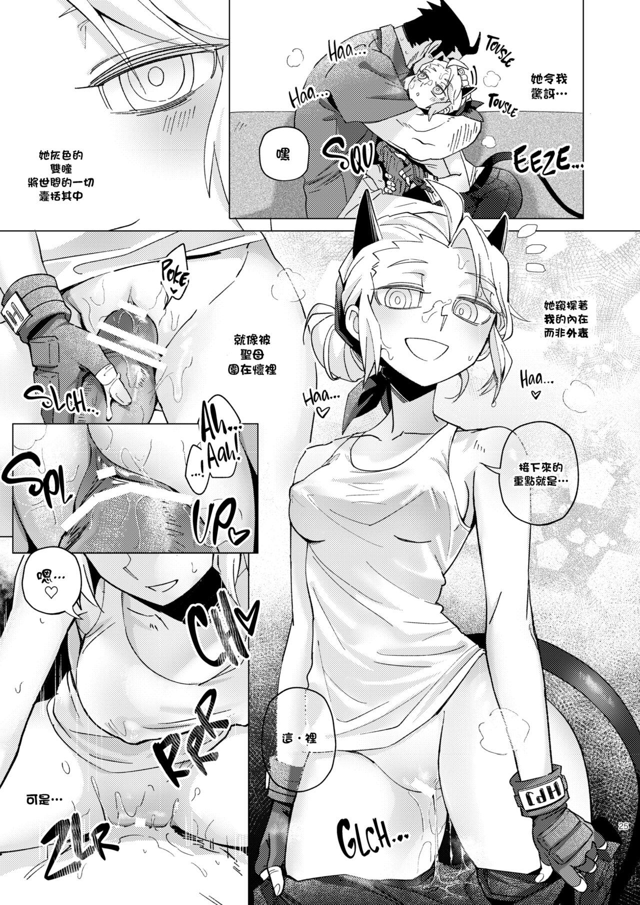 [日本漫画] [Tettsui souru (Noah)] Vacancy (Helltaker) [Chinese]  单本,制服#[37P]-25
