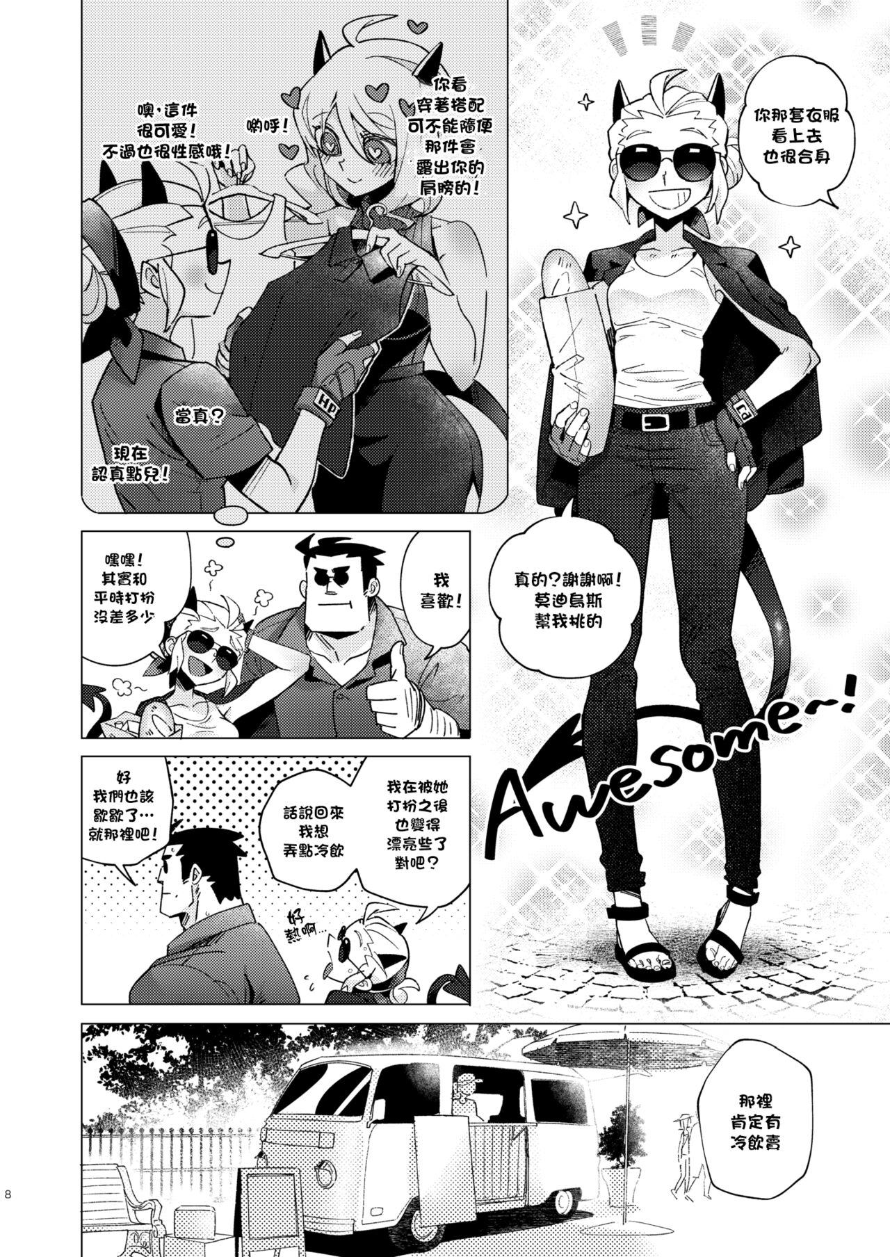 [日本漫画] [Tettsui souru (Noah)] Vacancy (Helltaker) [Chinese]  单本,制服#[37P]-8