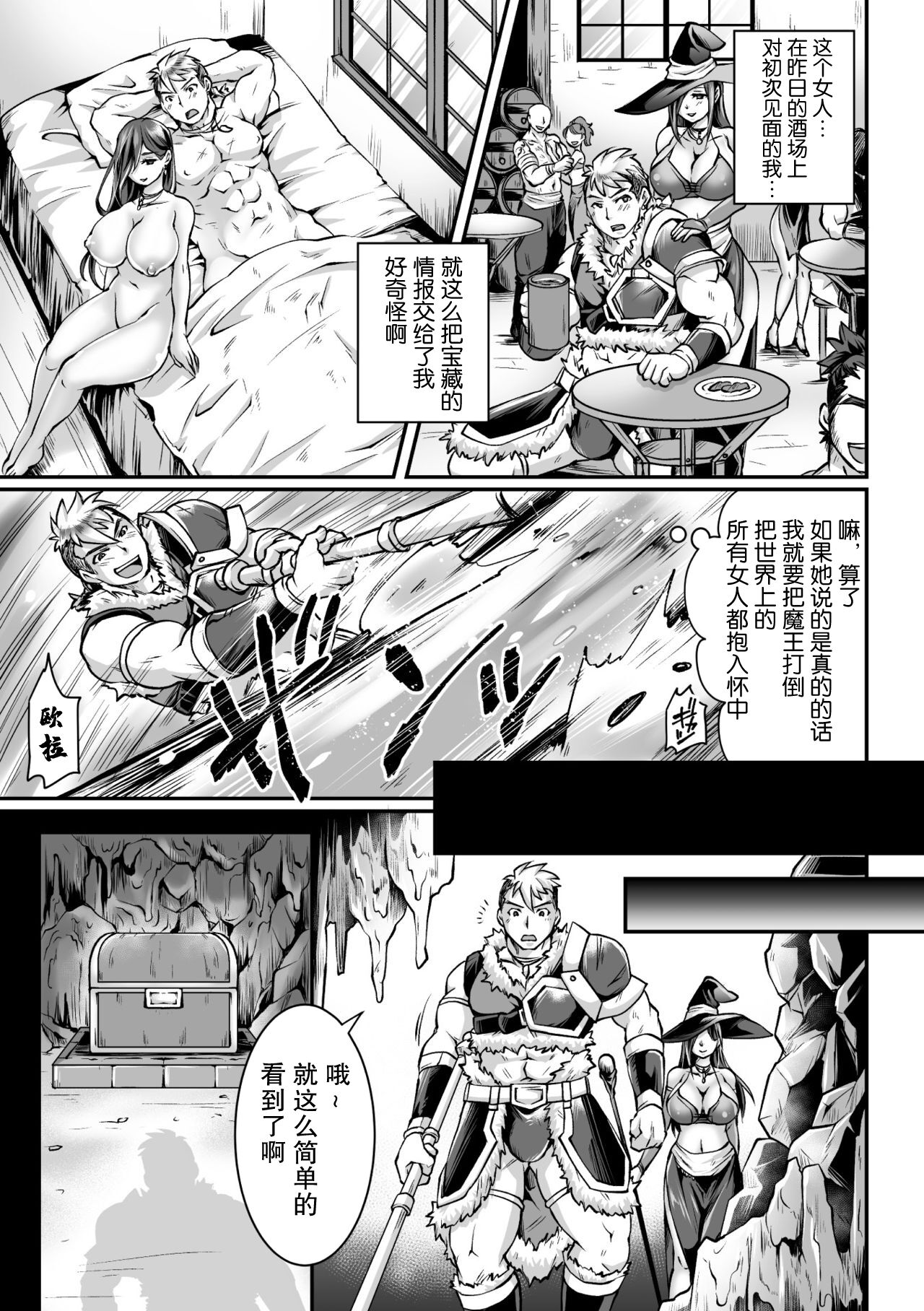 [日本漫画] [Anthology] 2D Comic Magazine Mesu Ochi! TS Ero Trap Dungeon Vol. 2 [Chinese]  单本,兽耳,束缚,暗黑皮肤#[75P]-25