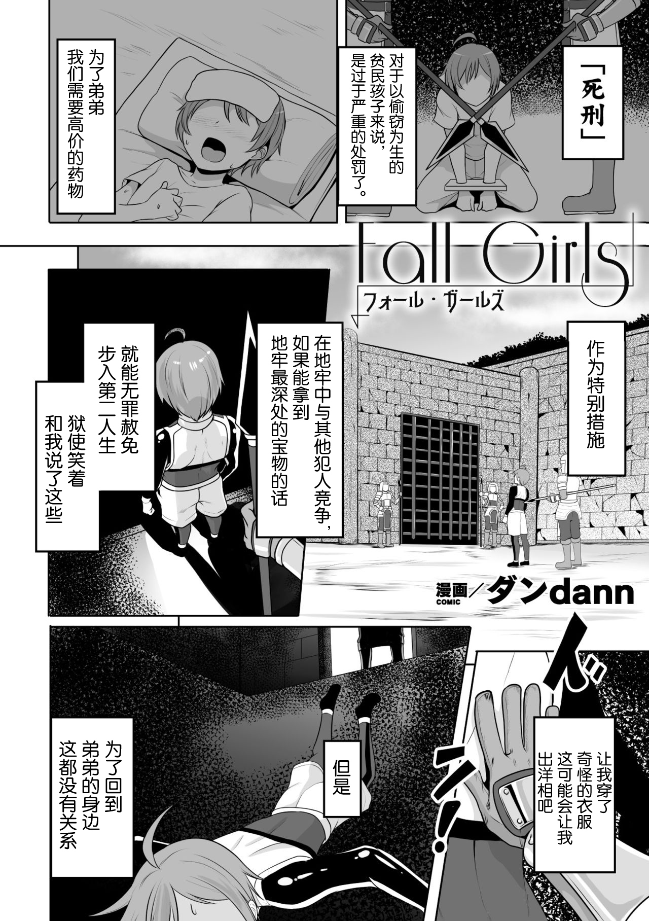 [日本漫画] [Anthology] 2D Comic Magazine Mesu Ochi! TS Ero Trap Dungeon Vol. 2 [Chinese]  单本,兽耳,束缚,暗黑皮肤#[75P]-4