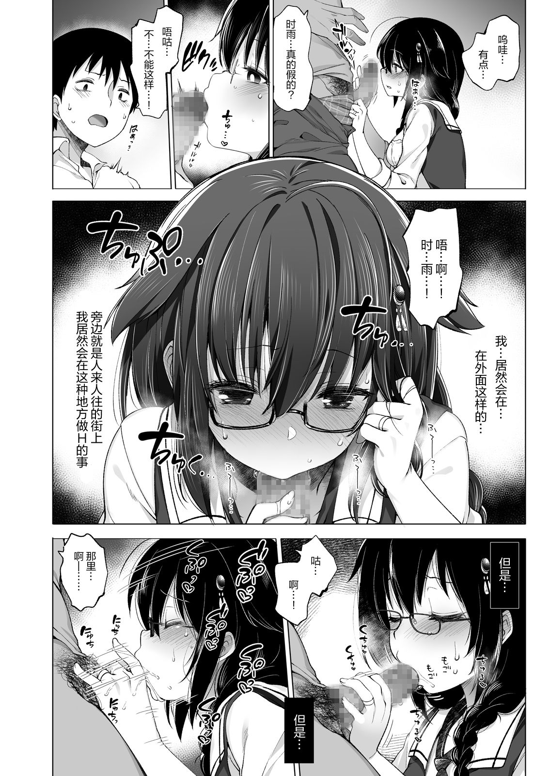 [日本漫画] [French letter (Fujisaki Hikari)] Shiratsuyu-gata Shigure Roshutsu x Yagai Sex (Kantai Collection -KanColle-) [Chinese]  单本,眼镜,单女,女学生制服,口交#[26P]-15