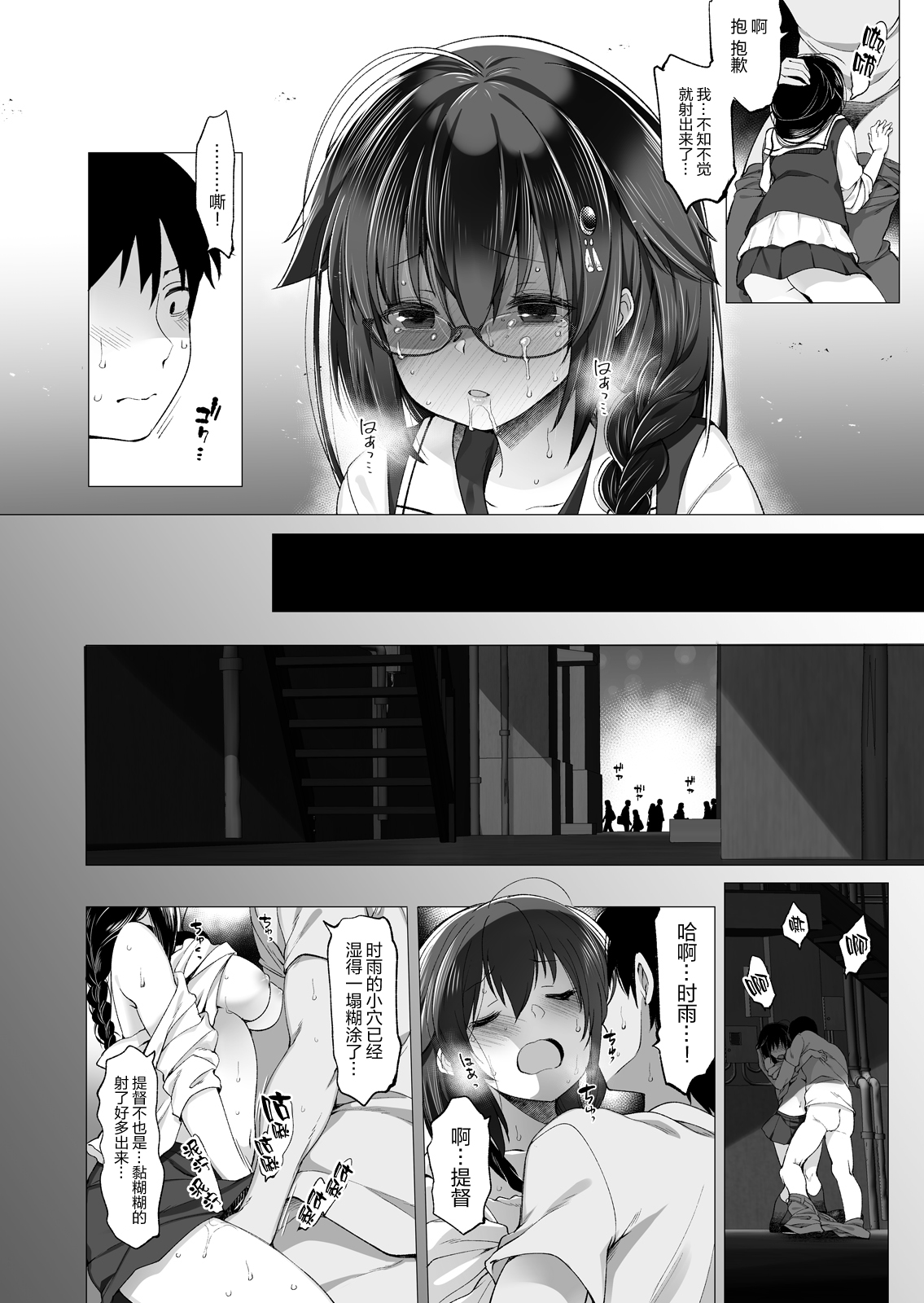 [日本漫画] [French letter (Fujisaki Hikari)] Shiratsuyu-gata Shigure Roshutsu x Yagai Sex (Kantai Collection -KanColle-) [Chinese]  单本,眼镜,单女,女学生制服,口交#[26P]-17