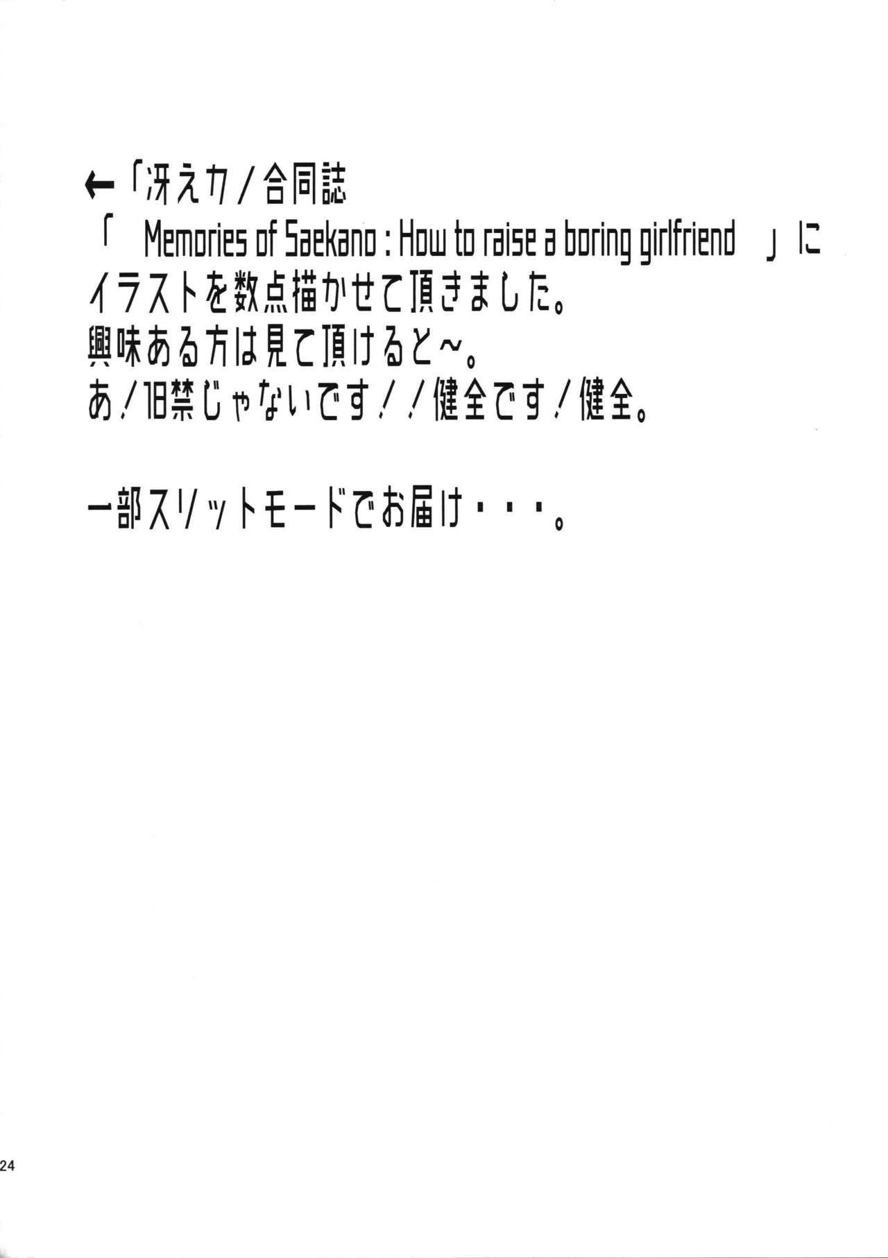 [日本漫画] (C93) [Hooliganism (Murasaki Syu)] Hakuchuu ni Machinaka de Zenra Roshutsu Onanie Shichaunotte Kimochi ii 3   单本,巨乳大奶,露出,性玩具#[29P]-24