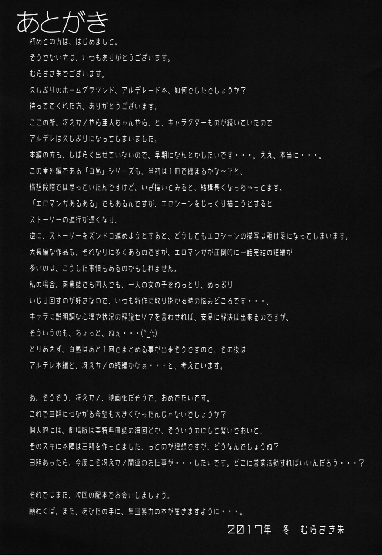 [日本漫画] (C93) [Hooliganism (Murasaki Syu)] Hakuchuu ni Machinaka de Zenra Roshutsu Onanie Shichaunotte Kimochi ii 3   单本,巨乳大奶,露出,性玩具#[29P]-27