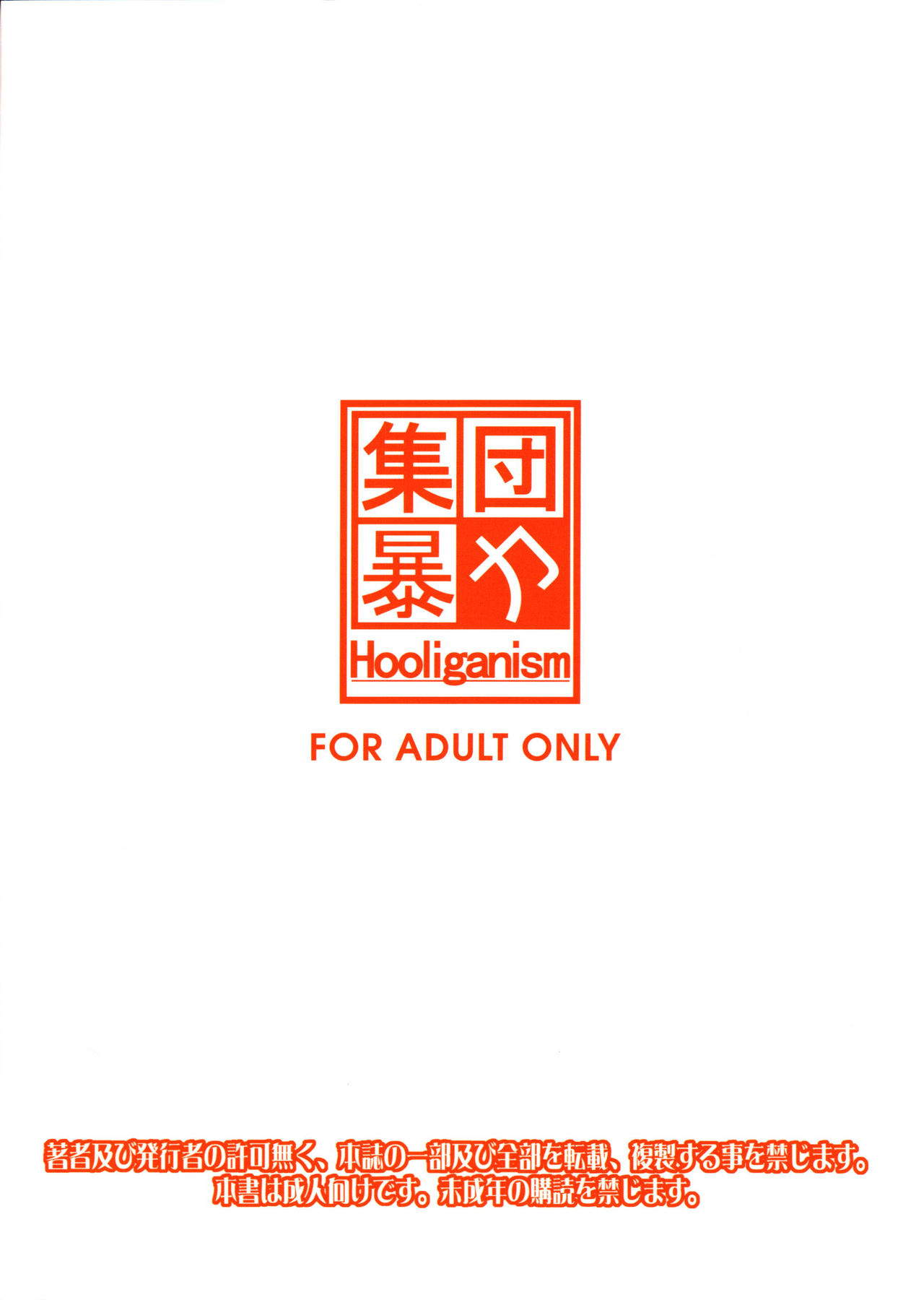 [日本漫画] (C93) [Hooliganism (Murasaki Syu)] Hakuchuu ni Machinaka de Zenra Roshutsu Onanie Shichaunotte Kimochi ii 3   单本,巨乳大奶,露出,性玩具#[29P]-29