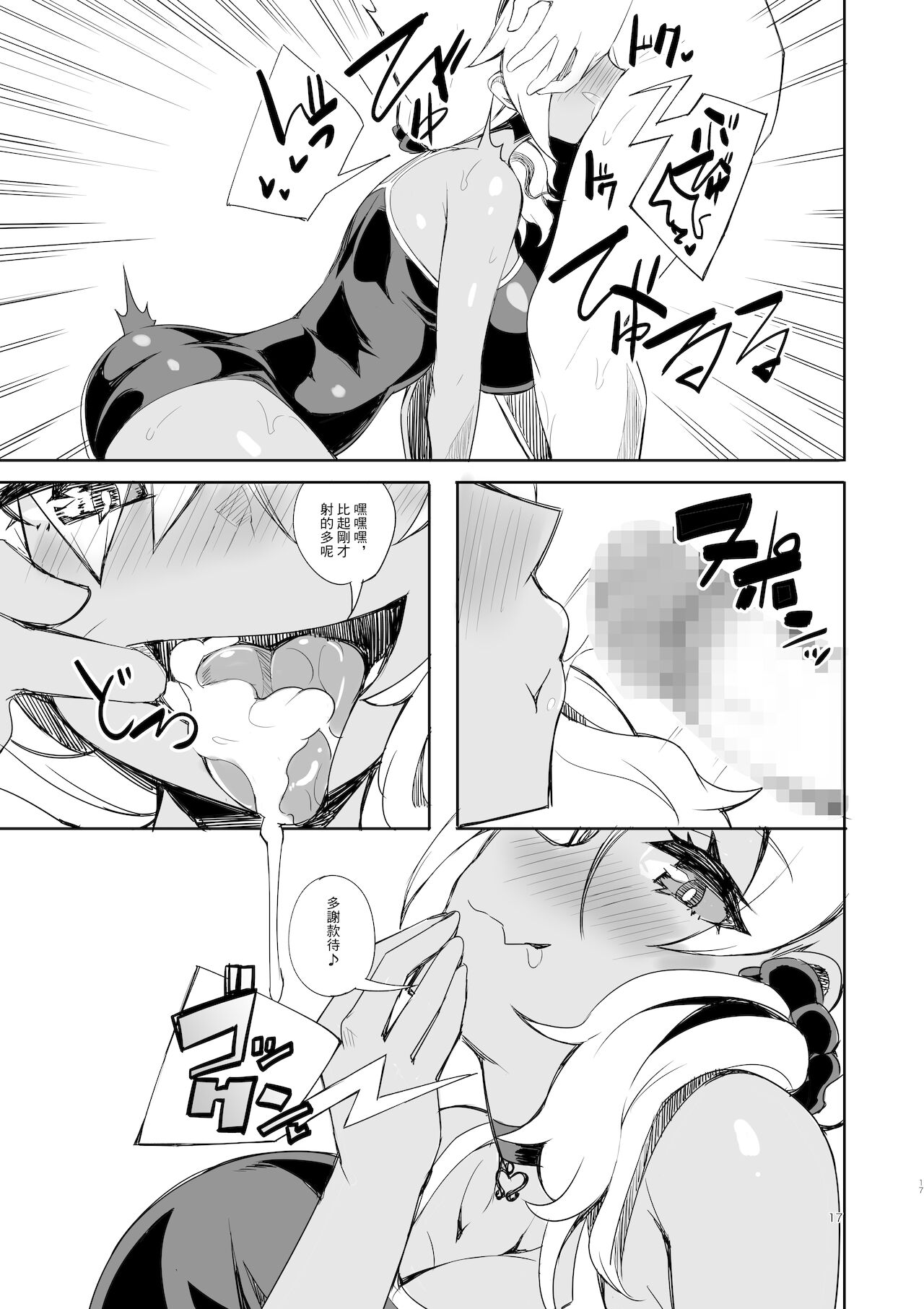 [日本漫画] [Kamico! (Mocco)] Gal Senpai wa Kotowaranai  辣妹前輩無法拒絶   单本,巨乳大奶,单女,单男,比基尼,泳装,丝袜#[20P]-16