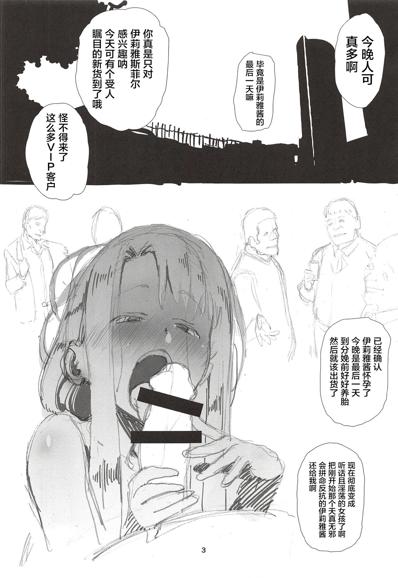 [日本漫画] (C96) [Kikei Yuugatou (Kurai Nao)] Rinrinkankan -β- (Fate/stay night) 单本,黑丝丝袜,马尾辫#[58P]-2
