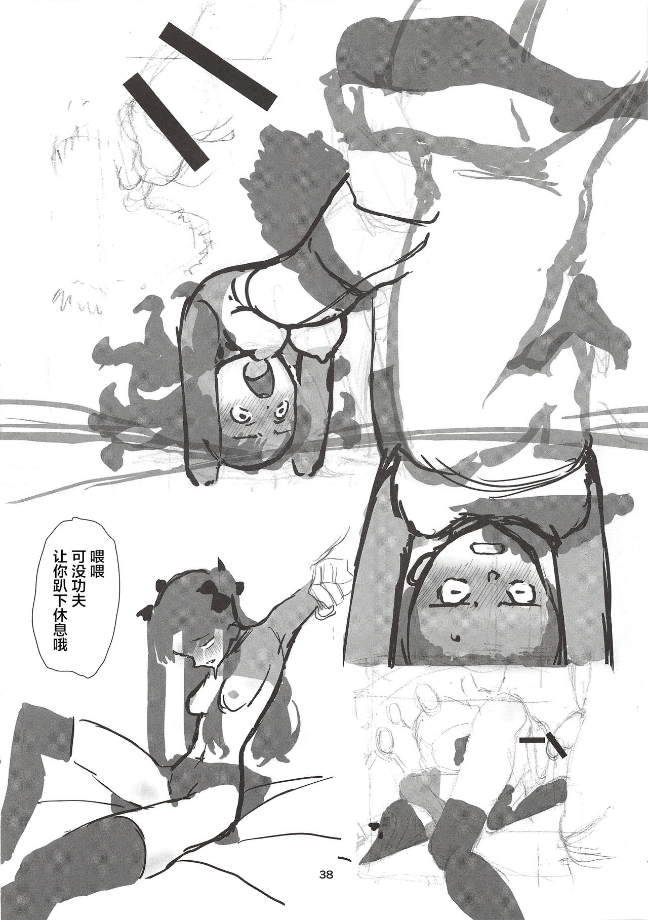 [日本漫画] (C96) [Kikei Yuugatou (Kurai Nao)] Rinrinkankan -β- (Fate/stay night) 单本,黑丝丝袜,马尾辫#[58P]-35