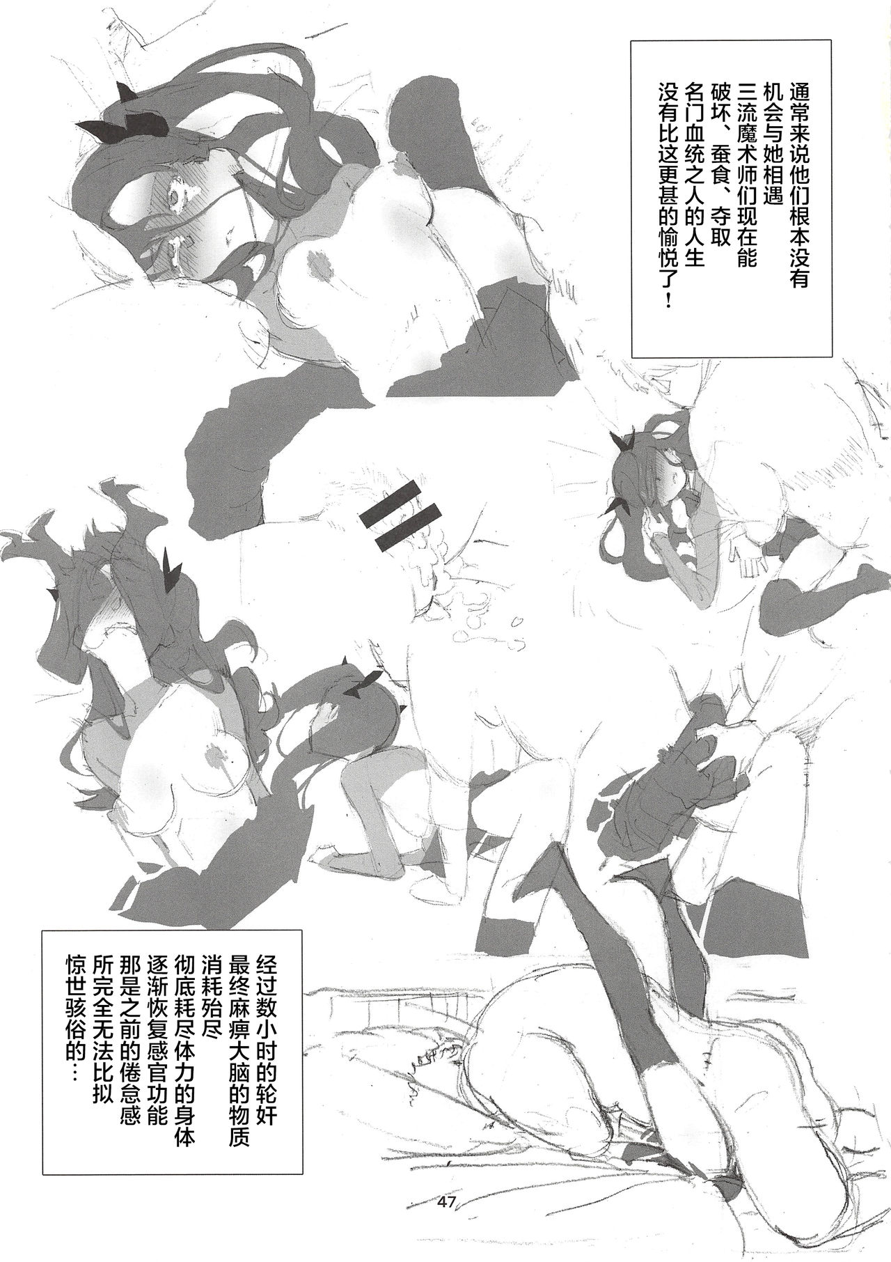 [日本漫画] (C96) [Kikei Yuugatou (Kurai Nao)] Rinrinkankan -β- (Fate/stay night) 单本,黑丝丝袜,马尾辫#[58P]-43
