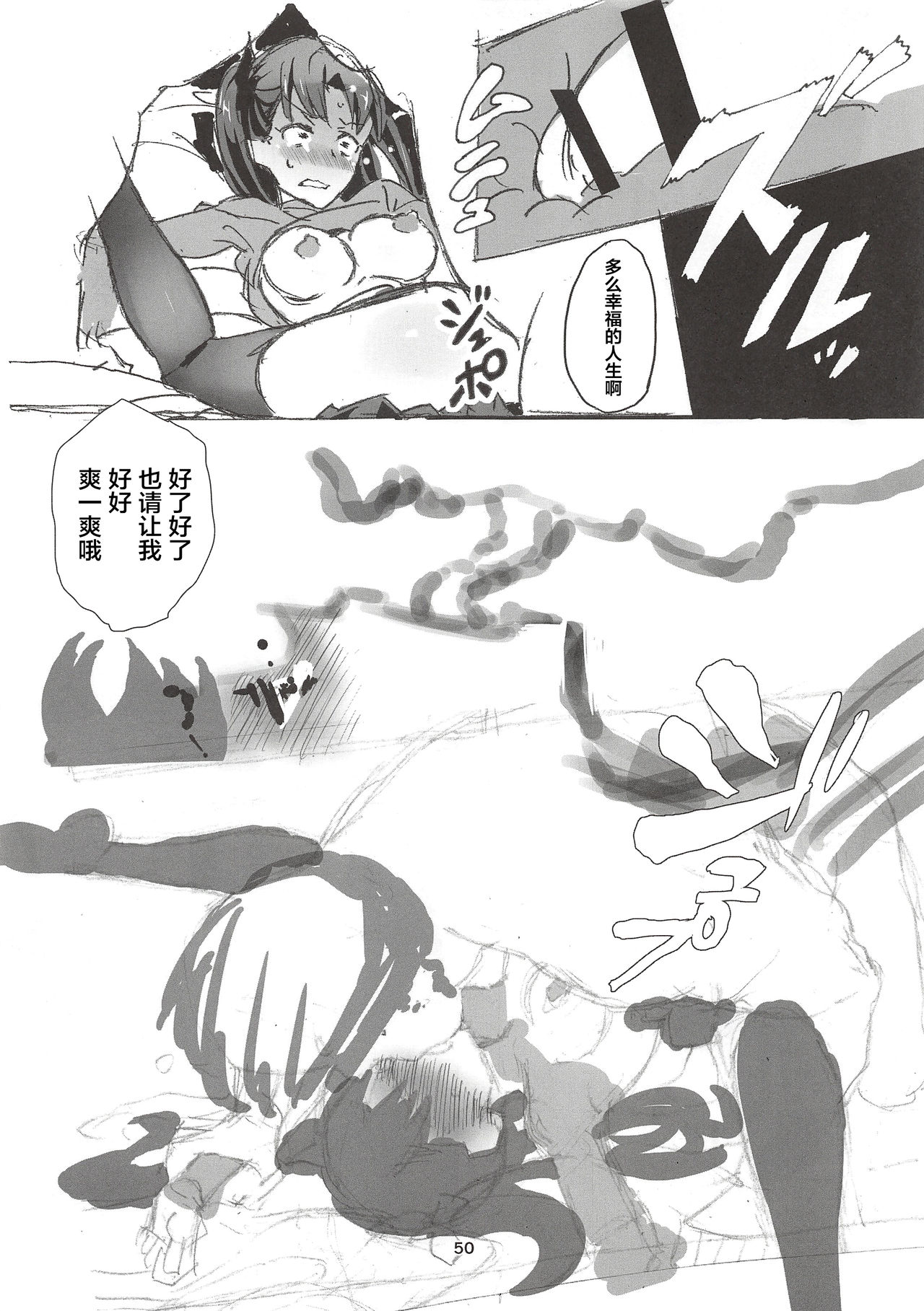 [日本漫画] (C96) [Kikei Yuugatou (Kurai Nao)] Rinrinkankan -β- (Fate/stay night) 单本,黑丝丝袜,马尾辫#[58P]-46