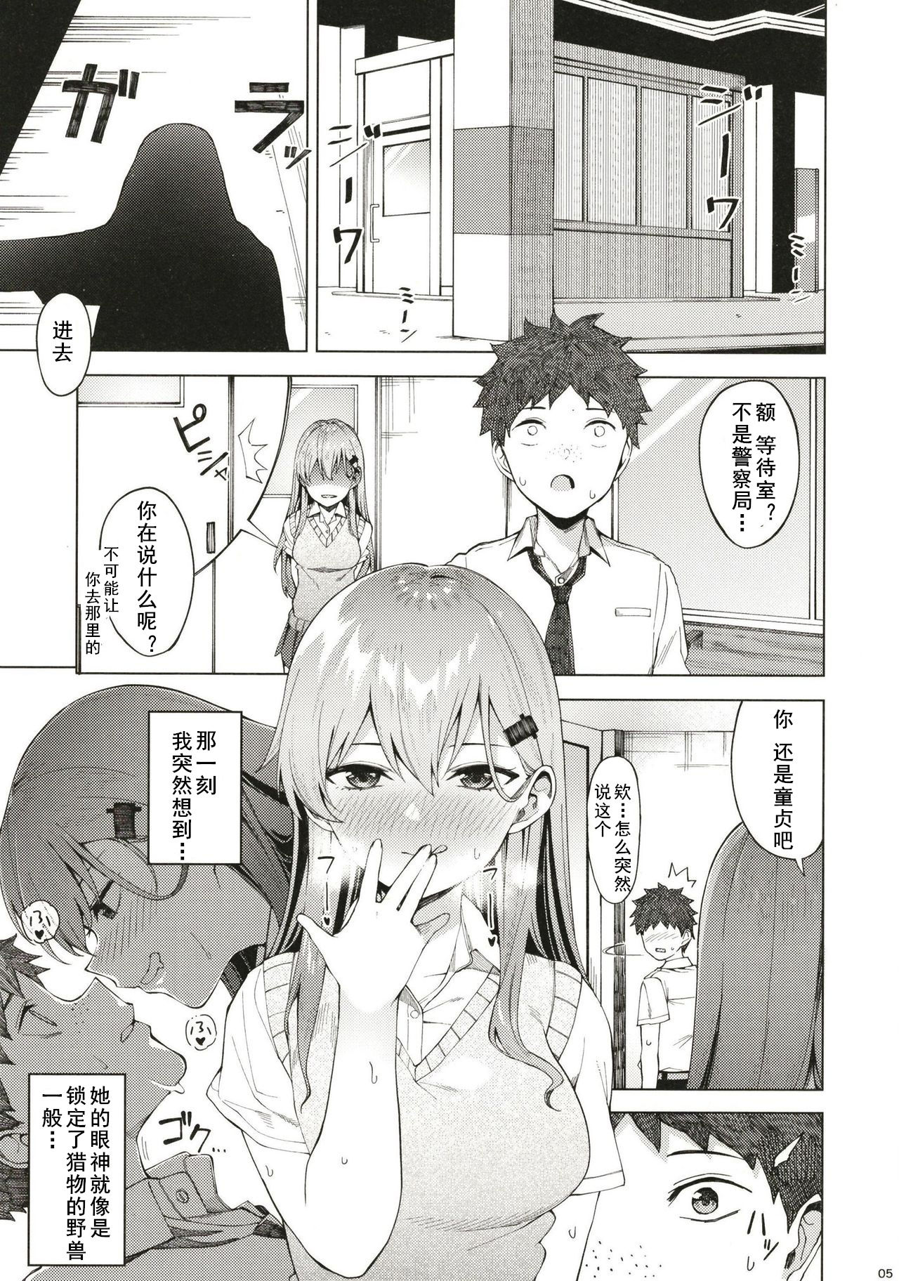 [日本漫画] (C96) [AllByte (Byte)] Bitch na Suzuya-san ni Doutei o Kuwaremashita. (Kantai Collection -KanColle-)  单本,巨乳大奶,单女,女学生制服,单男,乳交,丝袜#[18P]-4