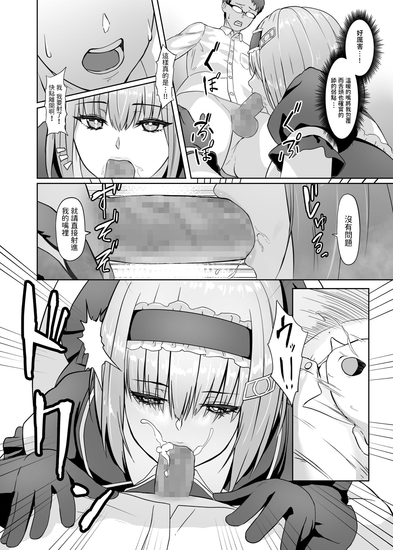 [日本漫画] [Karasu no Souko (Karasu)] Kaji Daikou Android-san ni Nasu ga Mama Seishori shite Morau Ohanashi [Chinese] [Digital] 单本,眼镜,女仆,单女,单男#[28P]-11