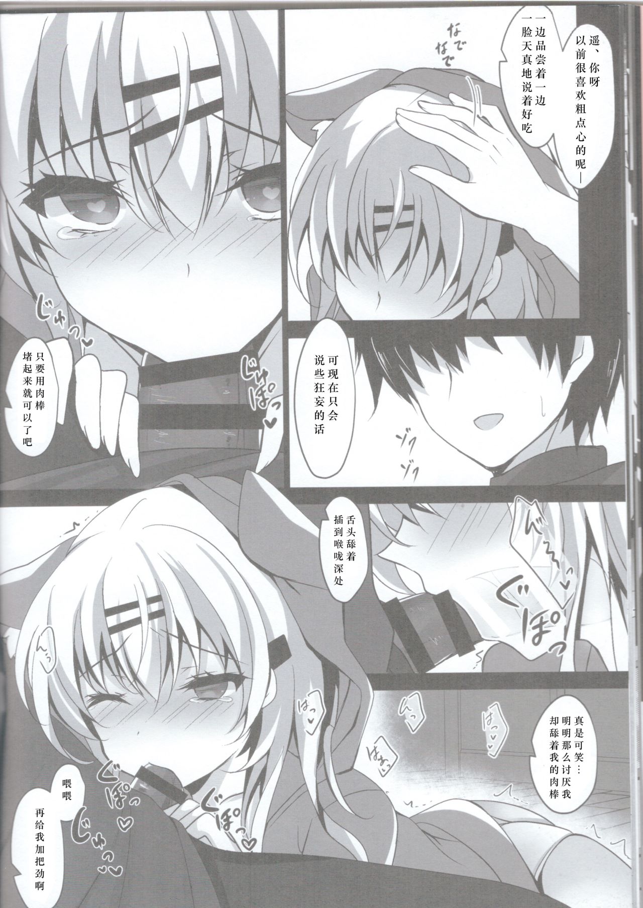 [日本漫画] (C96) [Chocolate Latte (Ichiyo Moka)] Saimin Kanojo Maezawa Haruka 2   单本,不伦,姐姐,丝袜#[32P]-18