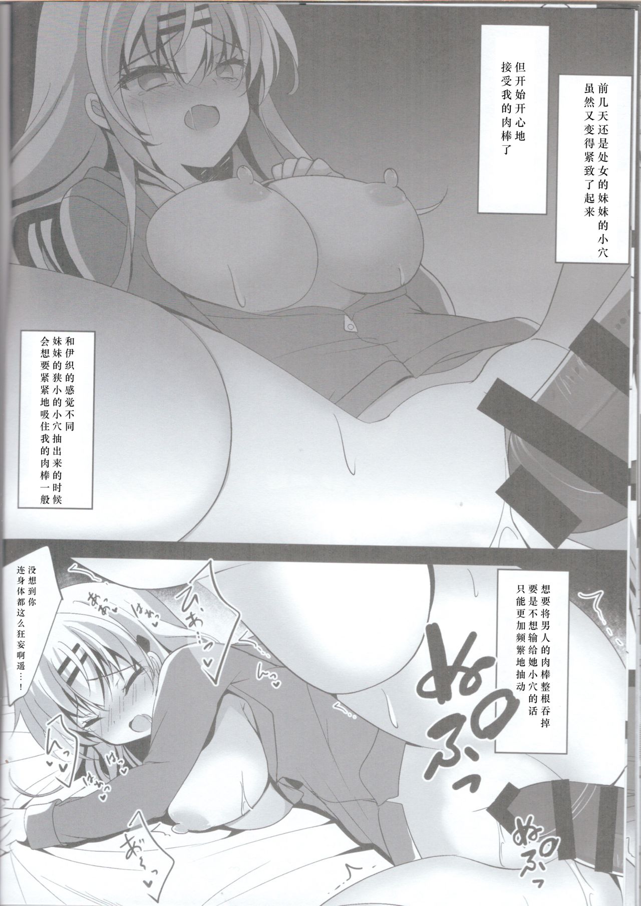 [日本漫画] (C96) [Chocolate Latte (Ichiyo Moka)] Saimin Kanojo Maezawa Haruka 2   单本,不伦,姐姐,丝袜#[32P]-22