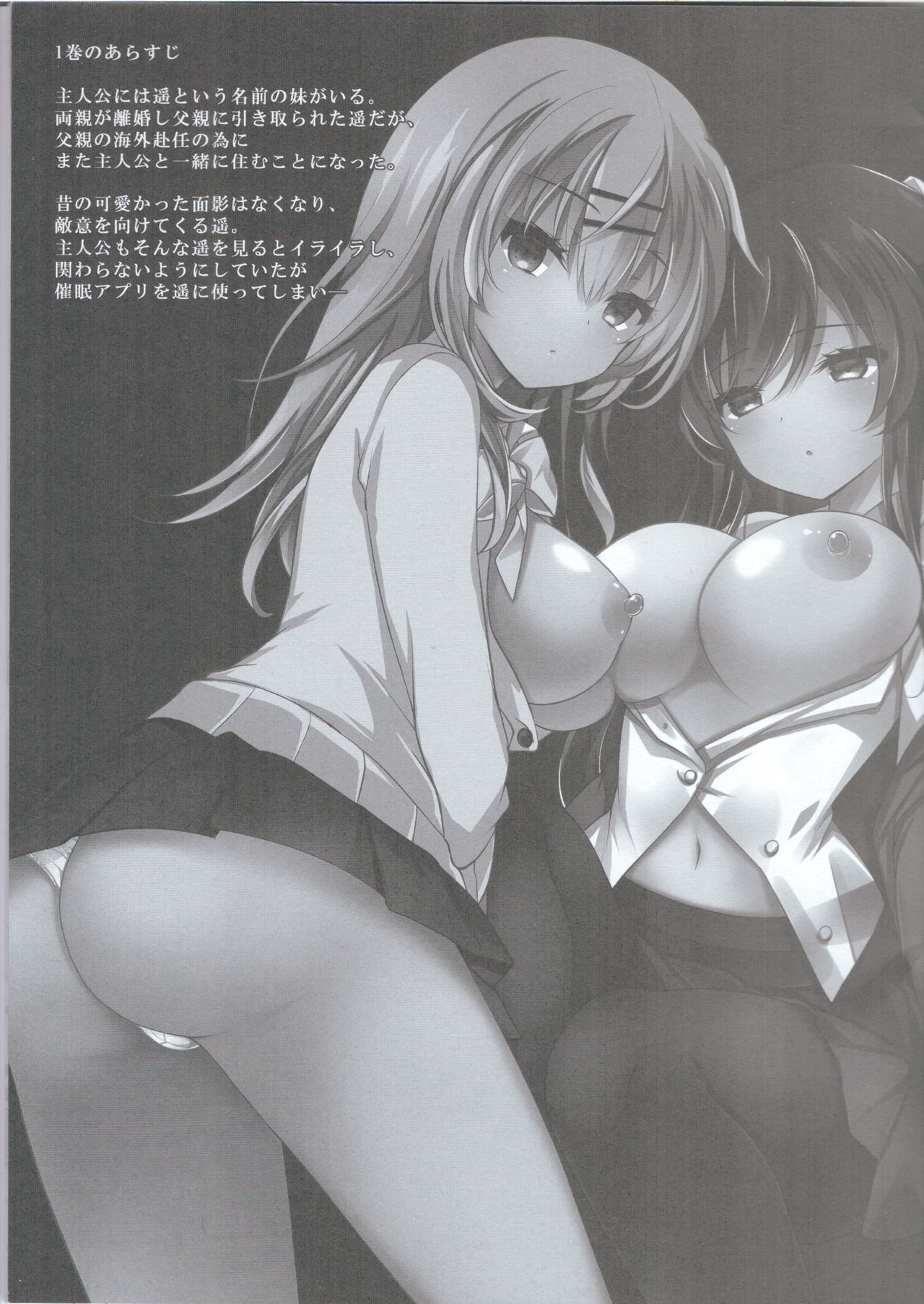 [日本漫画] (C96) [Chocolate Latte (Ichiyo Moka)] Saimin Kanojo Maezawa Haruka 2   单本,不伦,姐姐,丝袜#[32P]-3