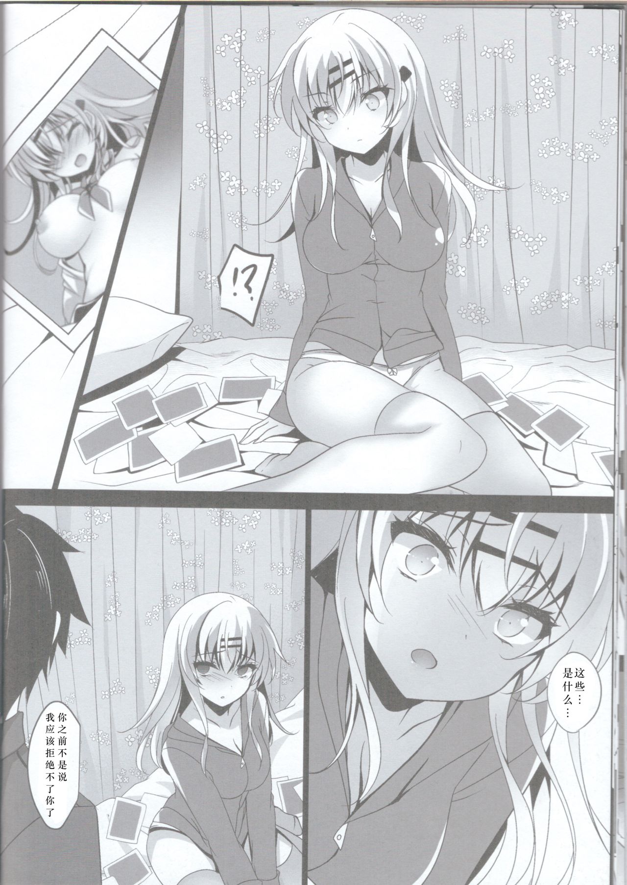[日本漫画] (C96) [Chocolate Latte (Ichiyo Moka)] Saimin Kanojo Maezawa Haruka 2   单本,不伦,姐姐,丝袜#[32P]-30