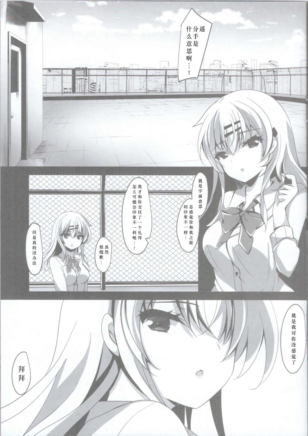 [日本漫画] (C96) [Chocolate Latte (Ichiyo Moka)] Saimin Kanojo Maezawa Haruka 2   单本,不伦,姐姐,丝袜#[32P]-5